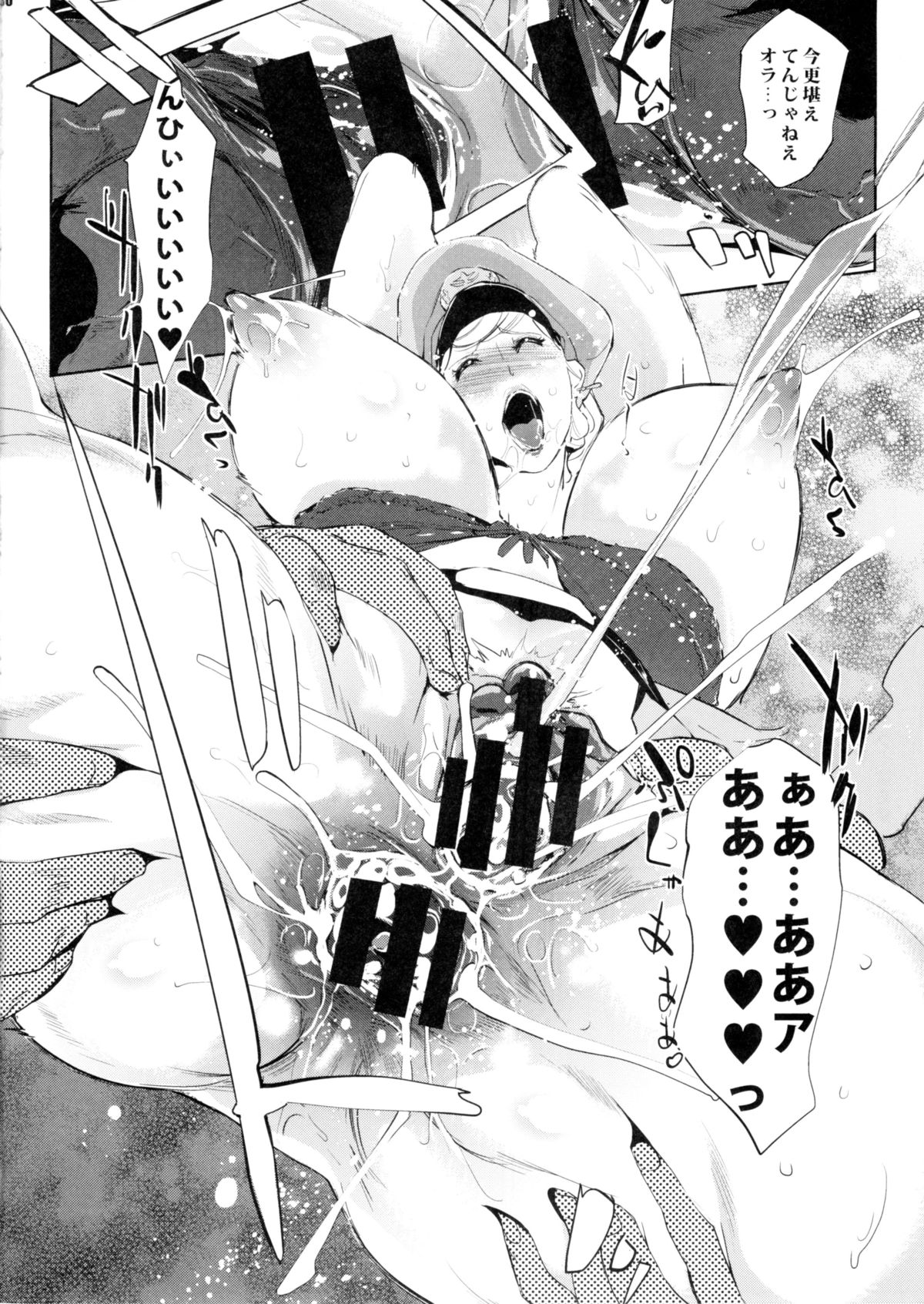 (C88)  [C.N.P (Clone Ningen)] HAMON (Mobile Suit Gundam) page 31 full