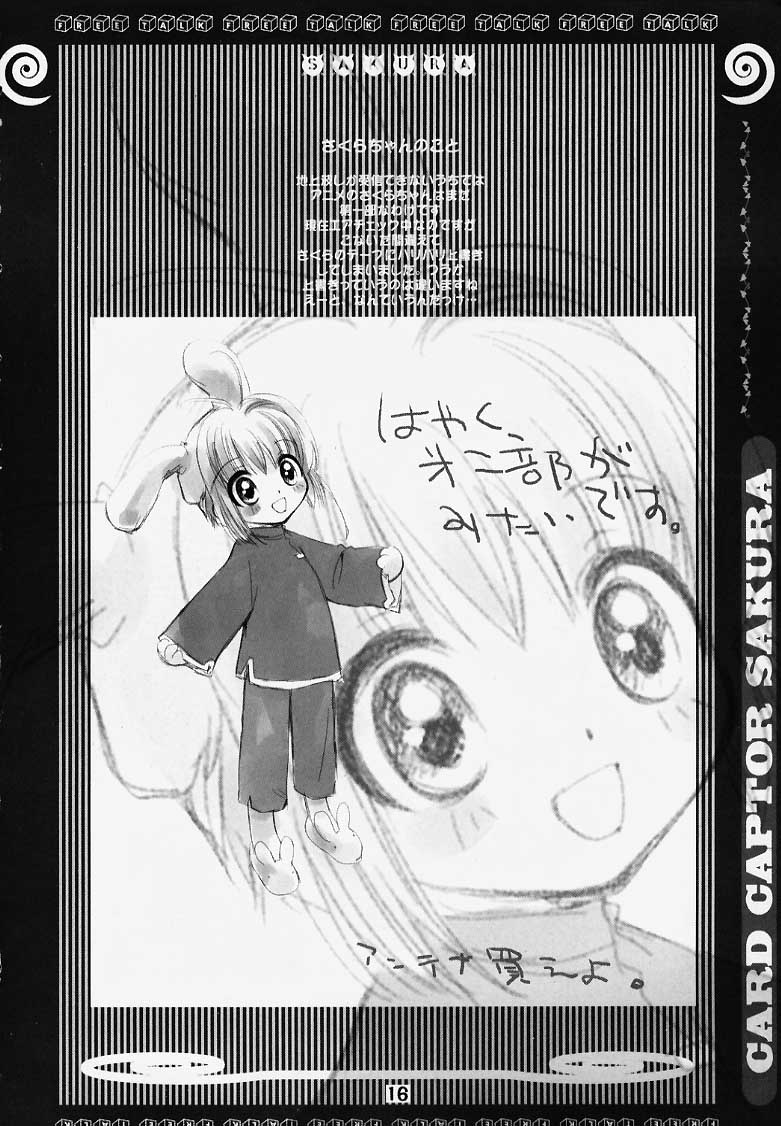 (C57) [Shungabu (Kantamaki Yui)] Tomoedashou Igai Zenbu Chinbotsu (Cardcaptor Sakura) page 15 full