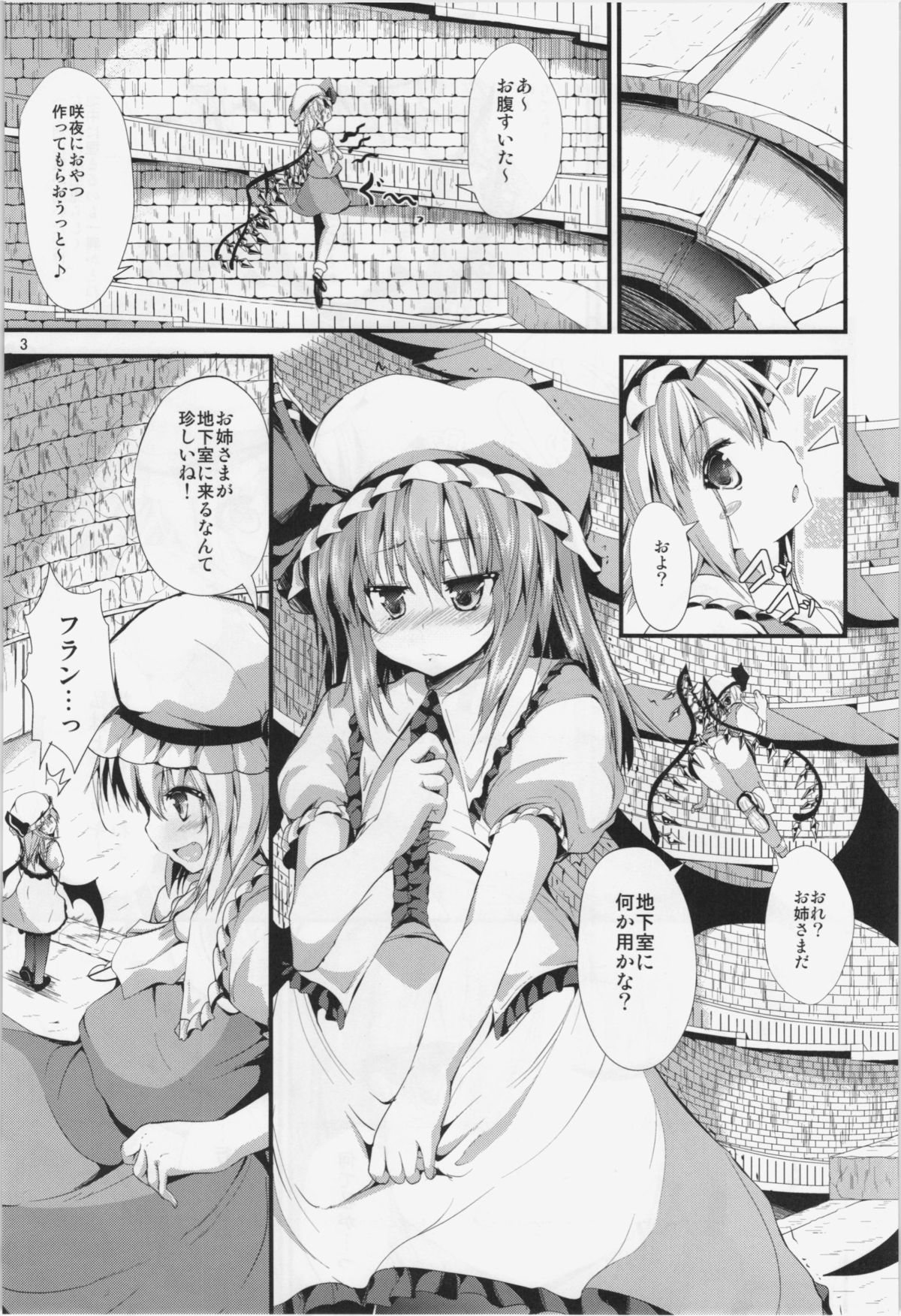 (C85) [Water Drop (MA-SA)] CHAIN (Touhou Project) page 3 full