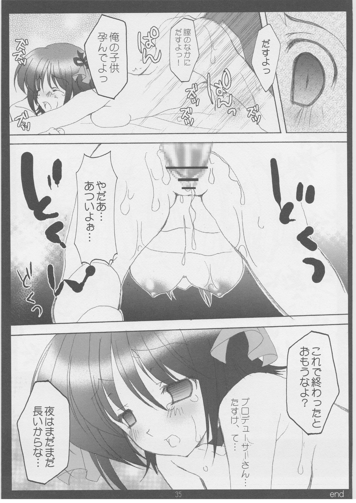 (C70) [Kuronekodou (Takatori Umi)] Tada Uta o Anata ni Tsutaerareru no nara. (THE IDOLM@STER CINDERELLA GIRLS) page 34 full