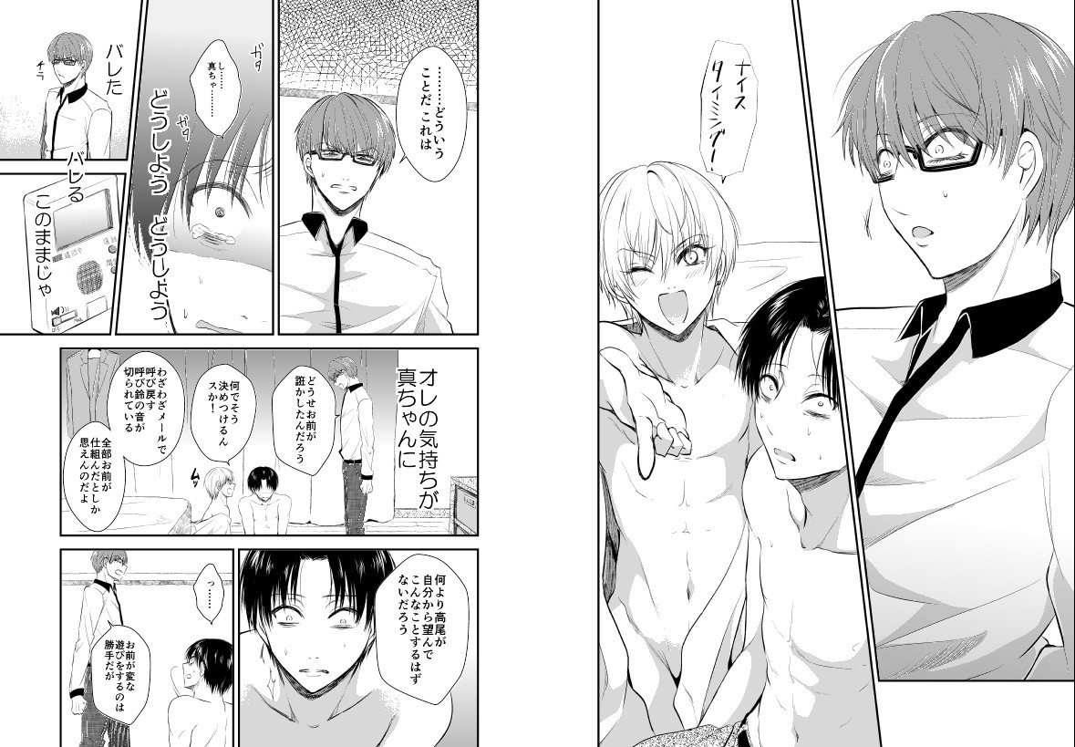 [pure-lemon (Tanenashi Miya)] ENDLESS WALTZ IN GROUND ZERO (Kuroko no Basuke) page 15 full