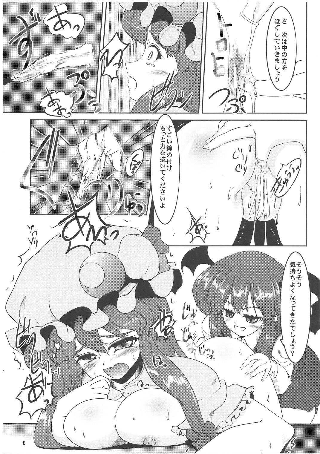 [Leimkissa] witch's back Exploitation page 7 full