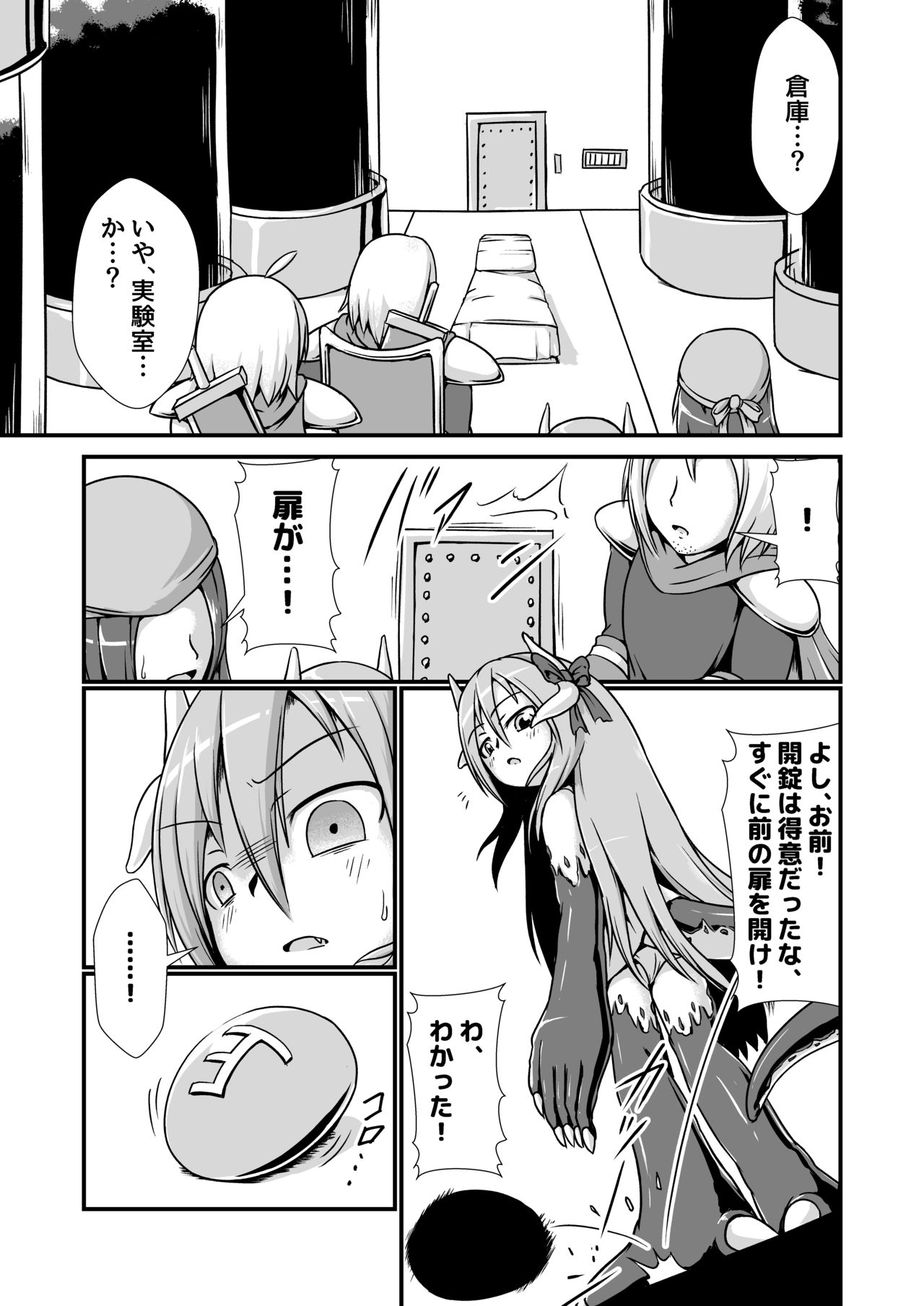 [Nanashi Inflation (binf)] Doku Ryuu Musume to Doku no Wana ~Doku Ryuu-chan Boufuku Haretsu~ page 5 full