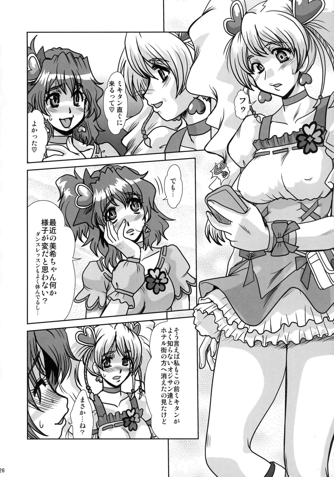 (C77) [Parupunte (Fukada Takushi)] F-66 (Fresh Precure!) page 22 full