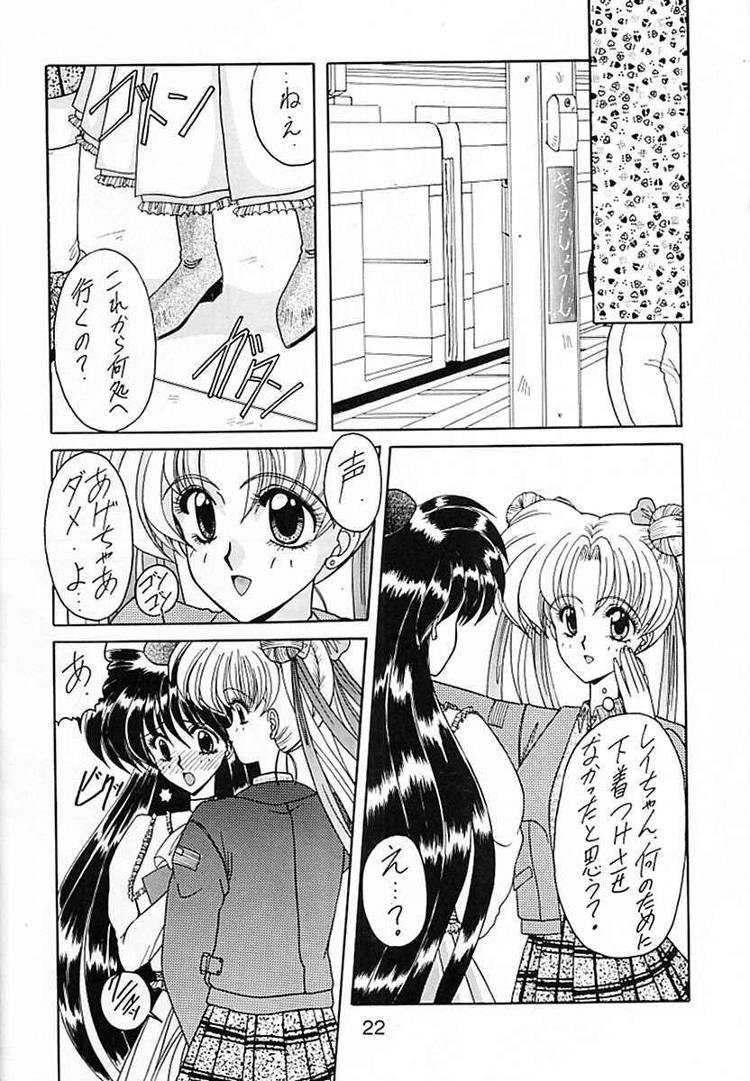 (CR15) [Fukumaden (Ohkami Tomoyuki)] Keiwaku (Bishoujo Senshi Sailor Moon) page 23 full