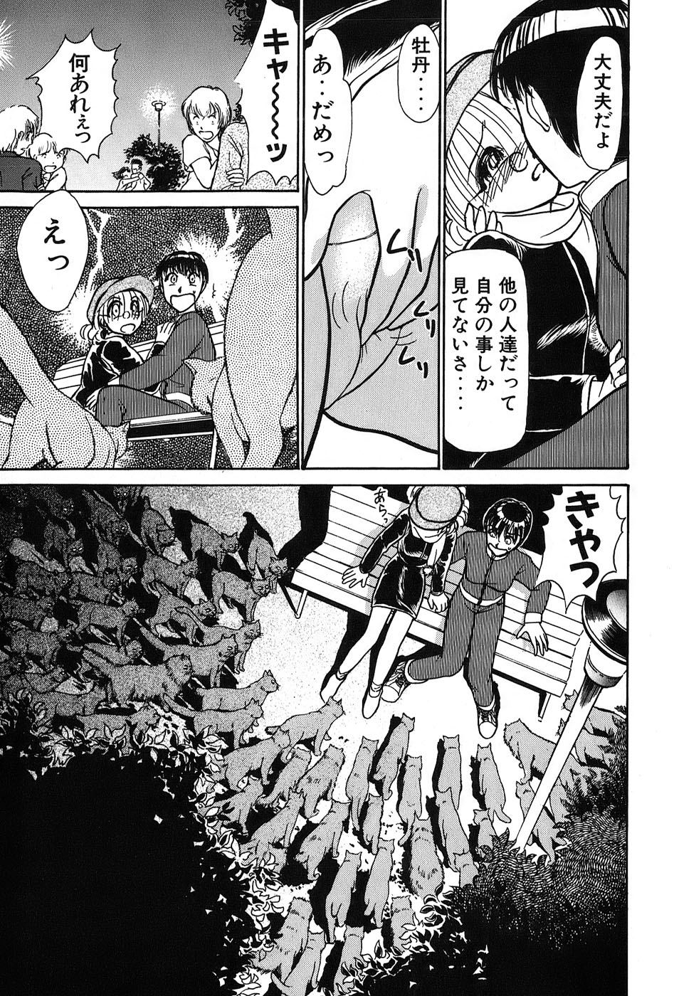 [Ayasaka Mitsune] Ritchan no Kutibiru Vol.03 page 48 full