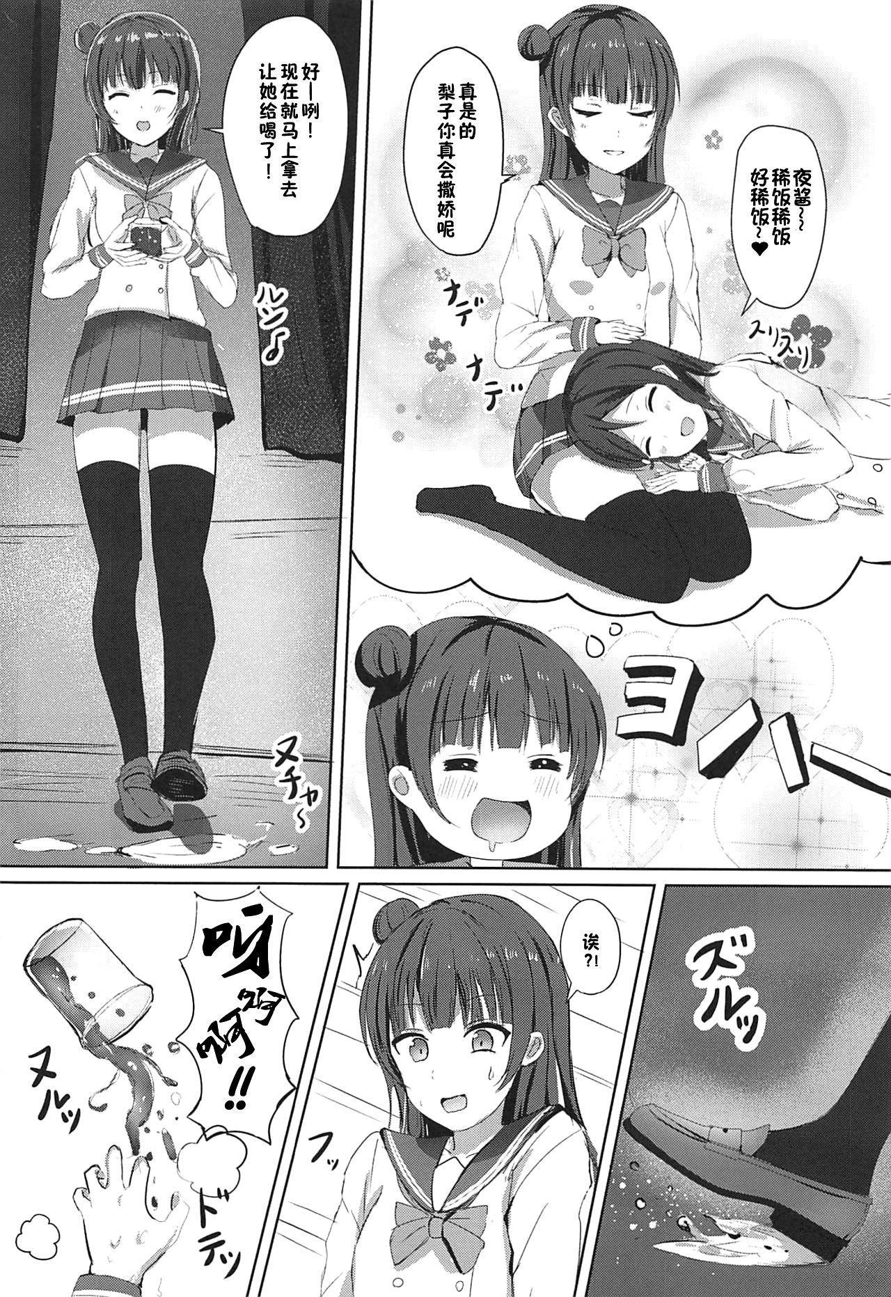 (COMIC1☆11) [Moreriikusu (More)] Datenshi no Yoin. (Love Live! Sunshine!!) [Chinese] [佳奈助汉化组] page 5 full