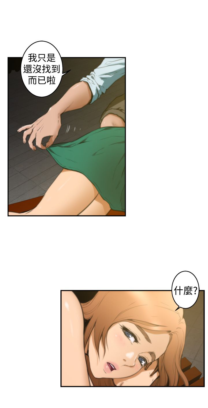 H-MATE 爱上男闺蜜【 chinese】中文 ch1-20 page 471 full