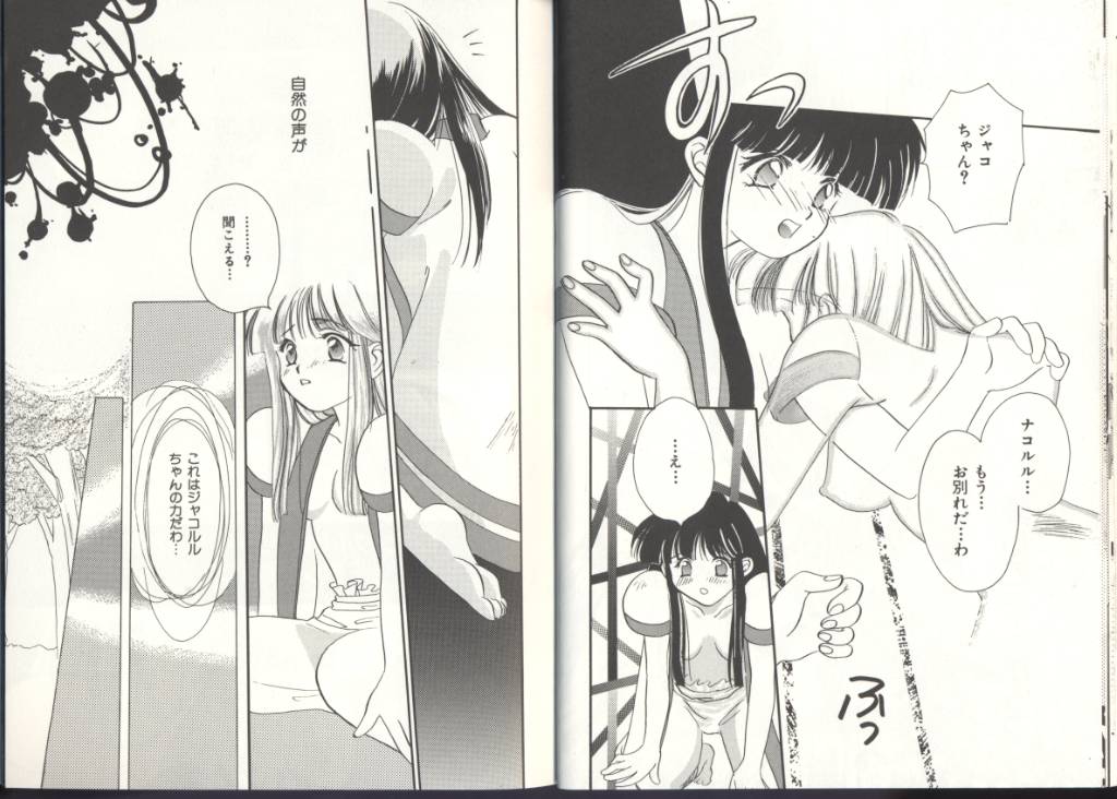 [Anthology] Dennou Butou Musume (Various) page 15 full