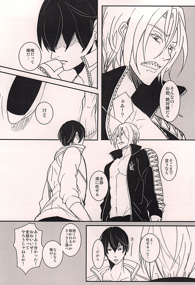 (SUPER24) [Nakefura (Saba)] XXX Shinai to Deraremasen! (Free!) page 12 full