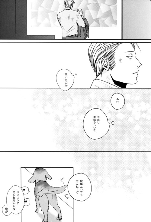 [OOPARTS (Tori)] GERMAN DOG (Axis Powers Hetalia) page 13 full