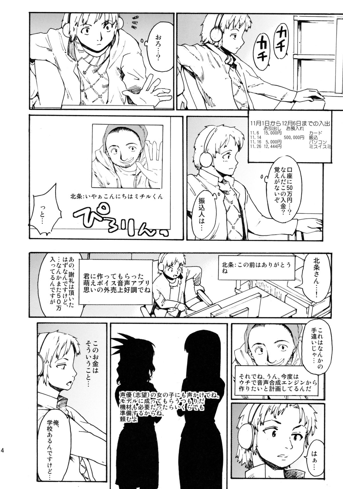(CCTokyo132) [Paranoia Cat (Fujiwara Shunichi)] Akogare no Hito -Kurokawa Tomoe Hen- #2 page 13 full