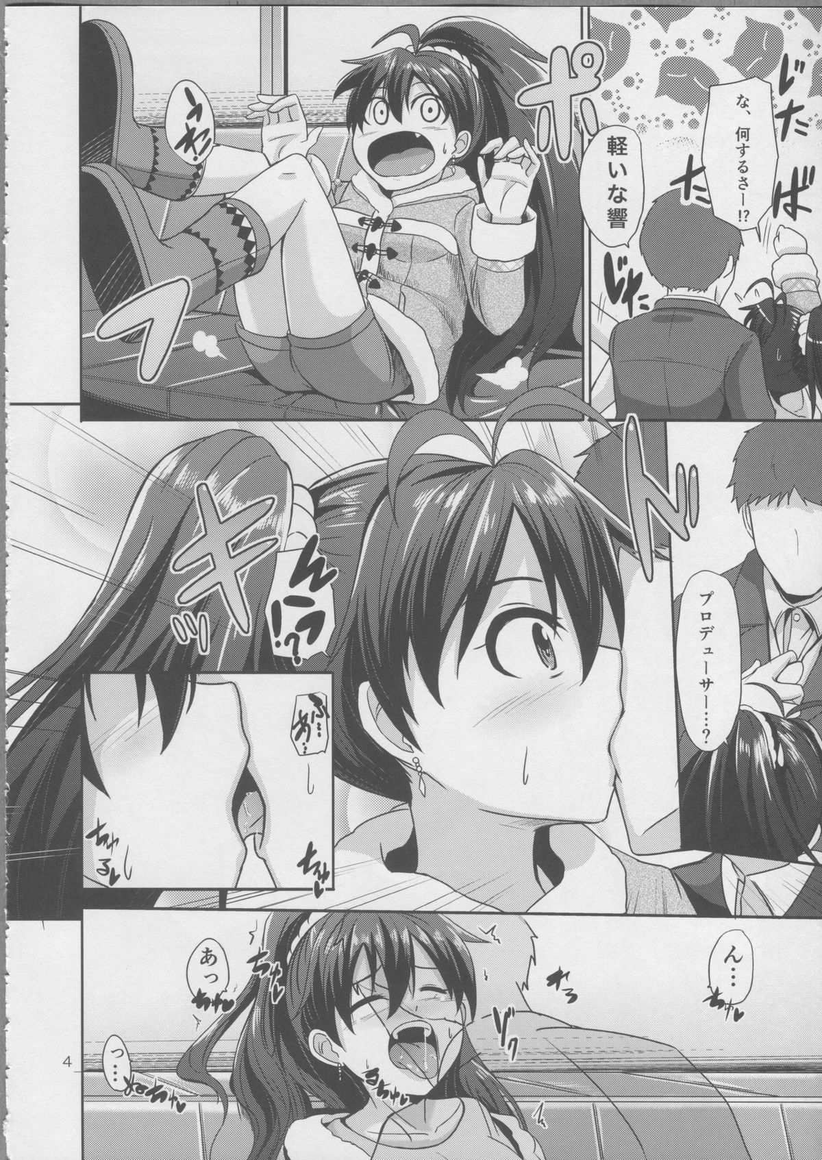 (C83) [Mikandensya (Dan)] Hot Casual Winter (The iDOLM@STER) page 5 full