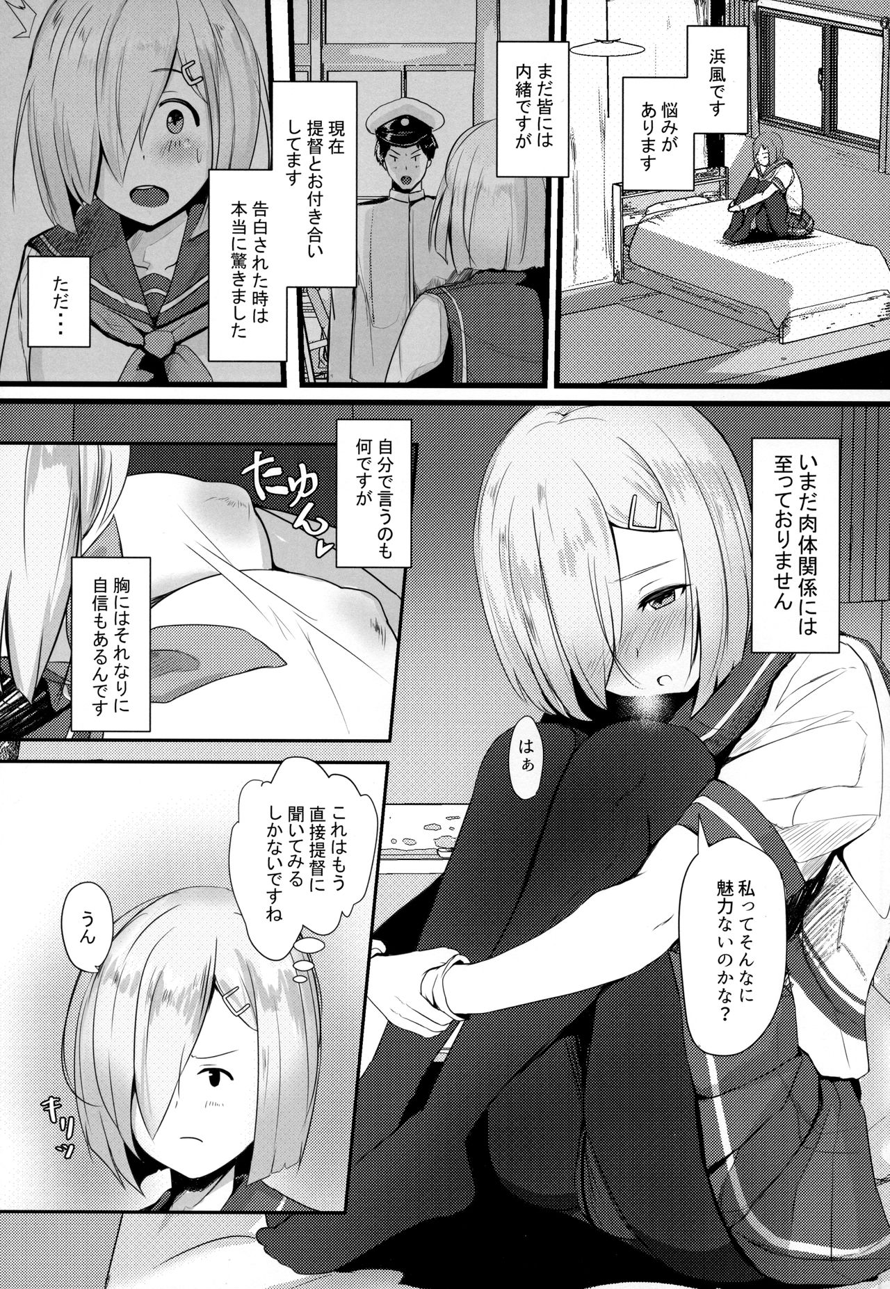 (C94) [Yurutto Pocket (Untue)] Teitoku wa Semai Toko Suki (Kantai Collection -KanColle-) page 4 full