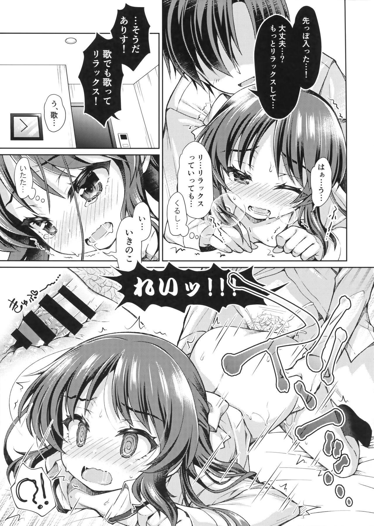 (C93) [OSHABAN (Sasahiro)] Ikinokorex! (THE IDOLM@STER CINDERELLA GIRLS) page 14 full