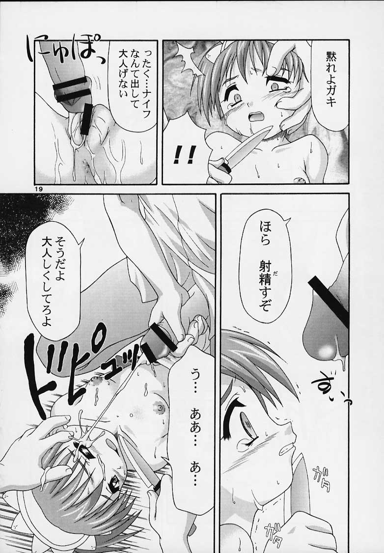 (C57) [Applecat, Titoseame (Potekoro, Konamilk)] MAIDEN CLASSIC page 17 full