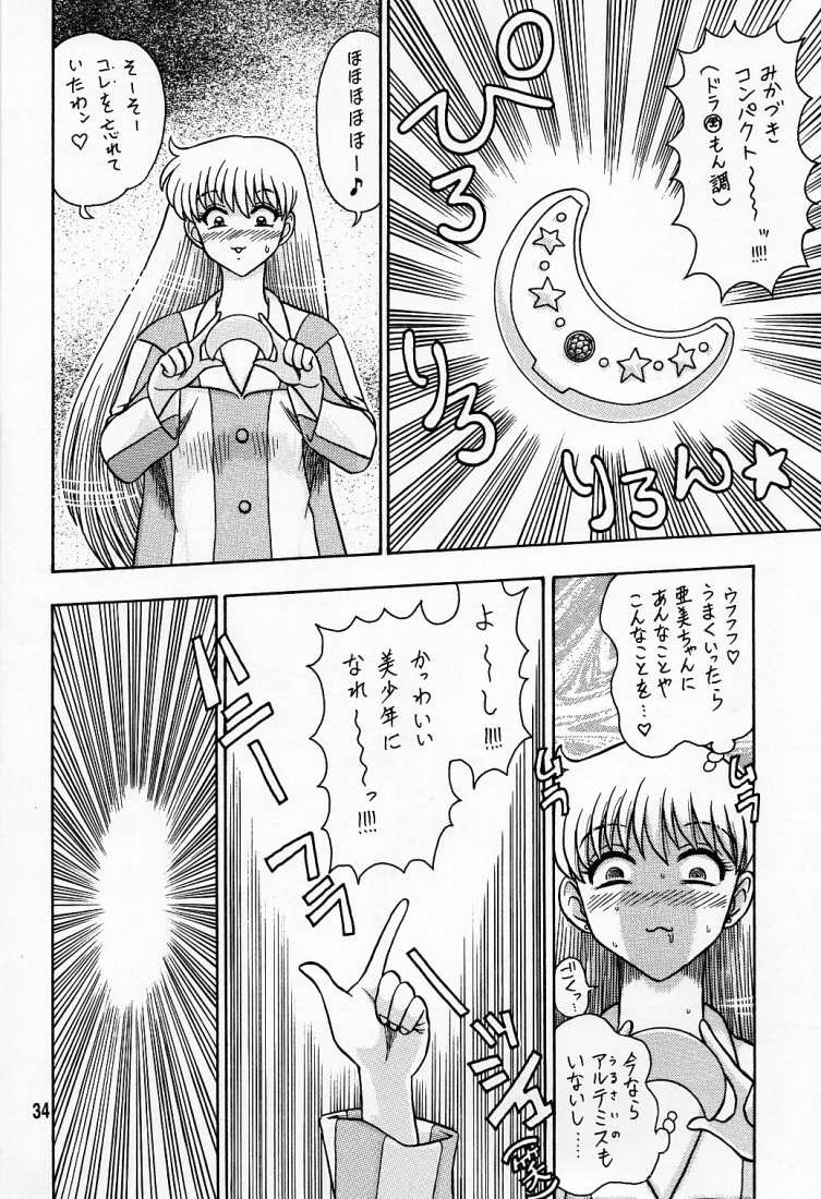 (C55) [Kaiten Sommelier (13.)] 6 Kaiten Anna-chan no Danshi Eiseikou Hen (Battle Athletes Daiundoukai, Bishoujo Senshi Sailor Moon) page 33 full