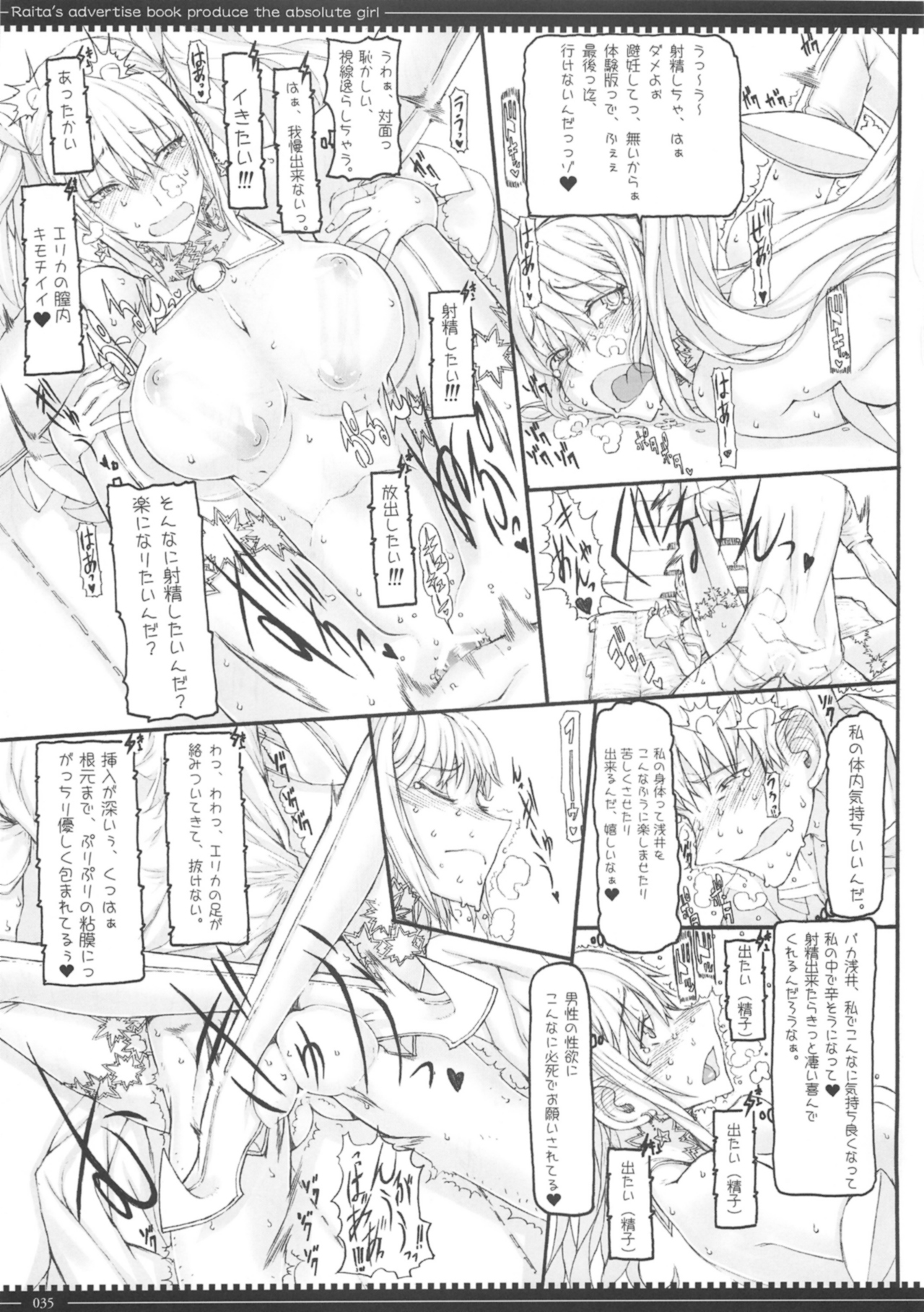 (C87) [Zettai Shoujo(RAITA)] Mahou Shoujo Soushuhen3 page 35 full