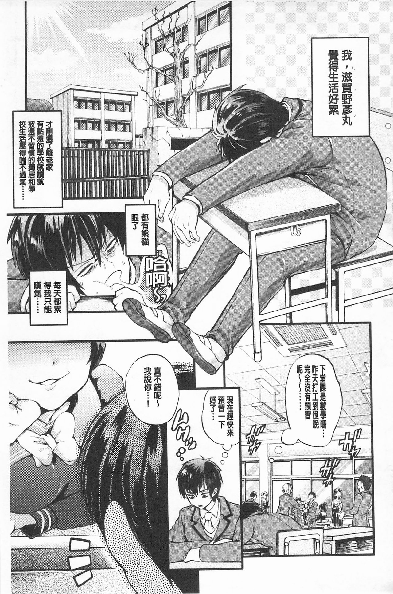 [Kijima Daisyarin] Mesuochi Kichikukan | 淫牝墮落鬼畜館 [Chinese] page 161 full