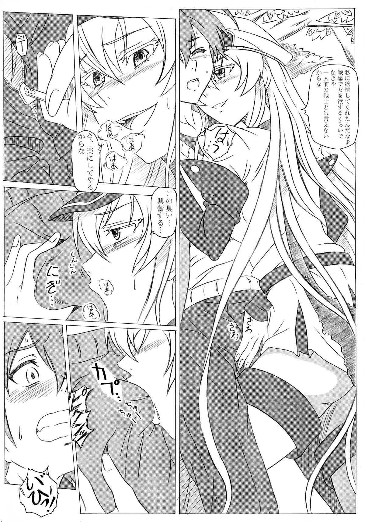 (C87) [Studio Hana to Ribon (Puripuri Kikou Shidan)] S-DEATH GA KILL! (Akame ga Kill!) page 6 full