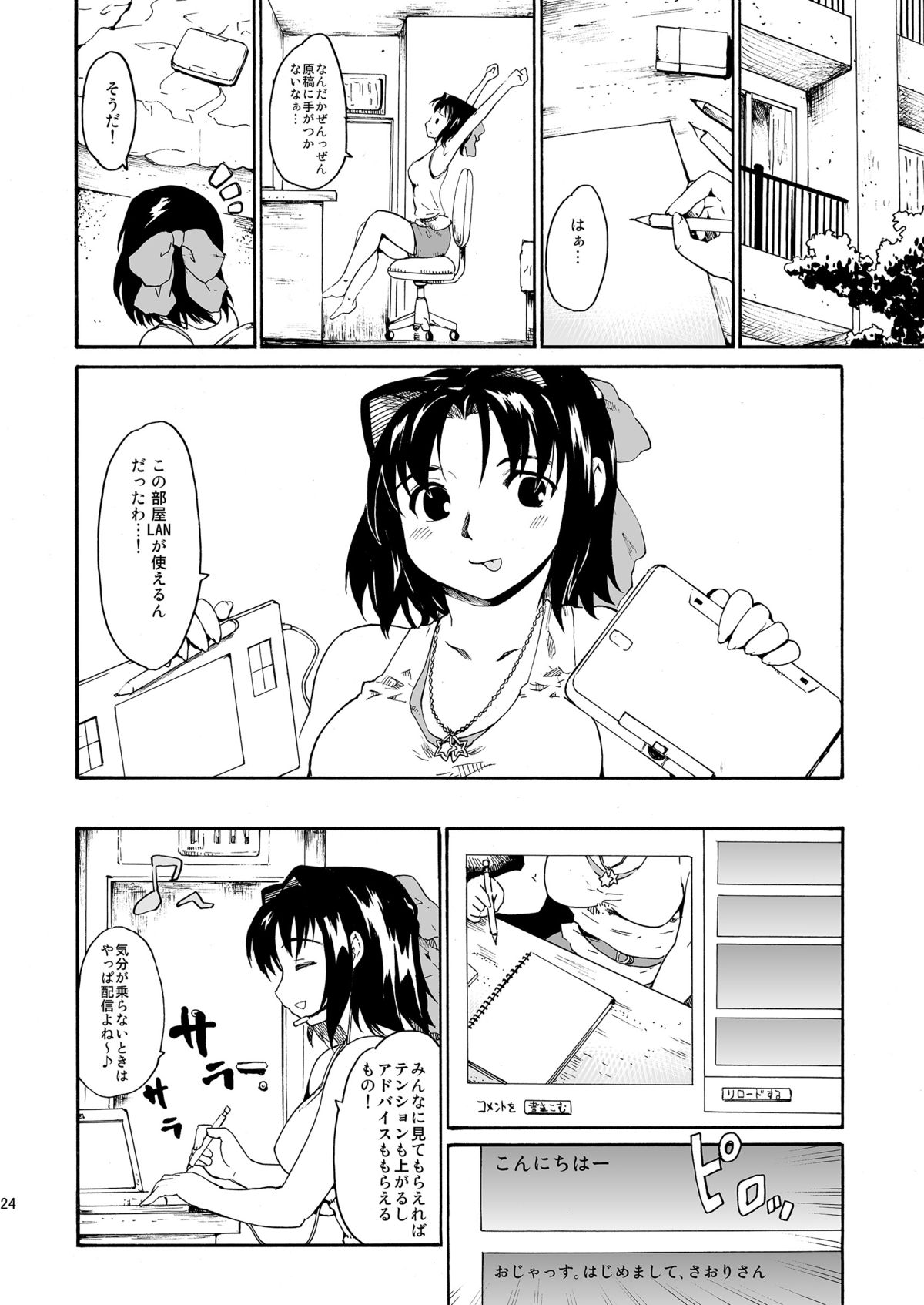 [Paranoia Cat (Fujiwara Shunichi)] Akogare no Hito -Himitsu no Isshuukan- #4-6 [Digital] page 24 full
