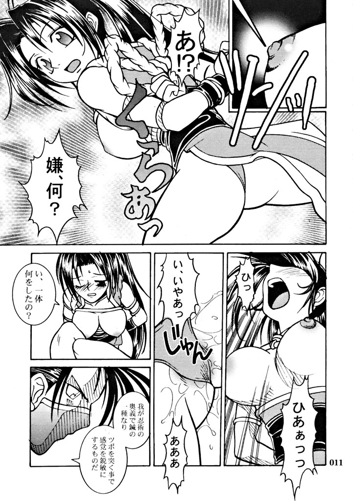 (Tokubetsu Daienshuu) [Kamaruin (Kamaru)] LOVE ME 2 (King of Fighters) page 10 full