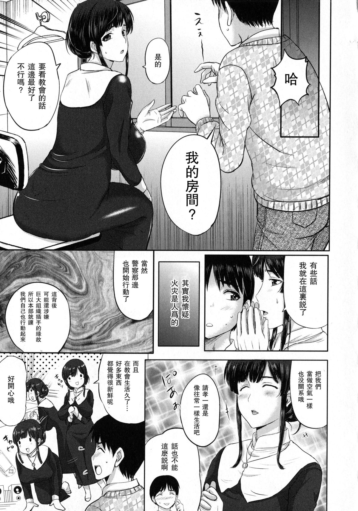 [Kusatsu Terunyo] Yuki chan no Nichijyou (Pakopako Shichau) [Chinese] [瓜皮汉化] page 7 full