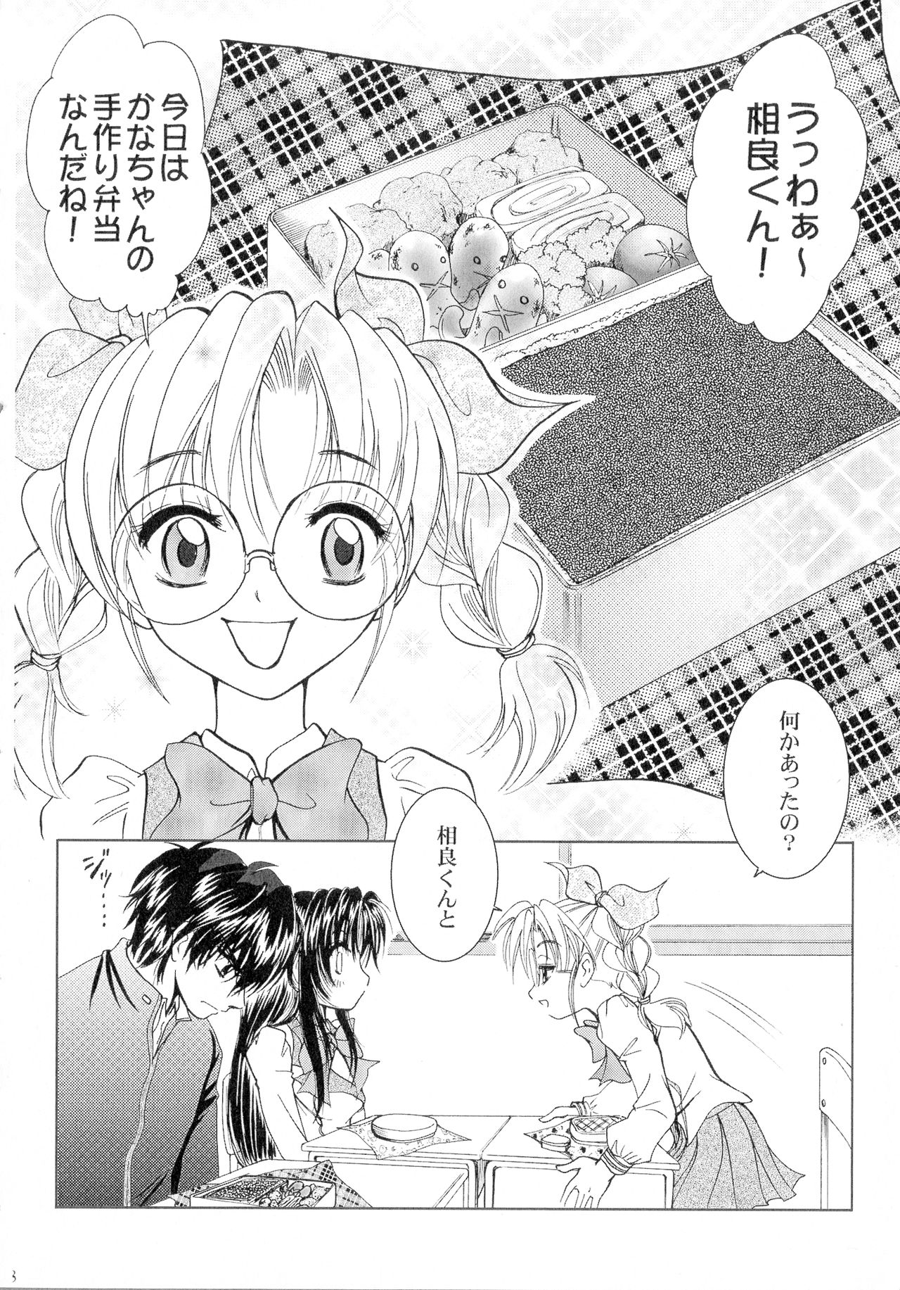 (SPARK13) [Honey Pharmacy (Fukami Ryou)] SEXY PANIC Sairokushuu Vol. 4 (Full Metal Panic!) page 9 full