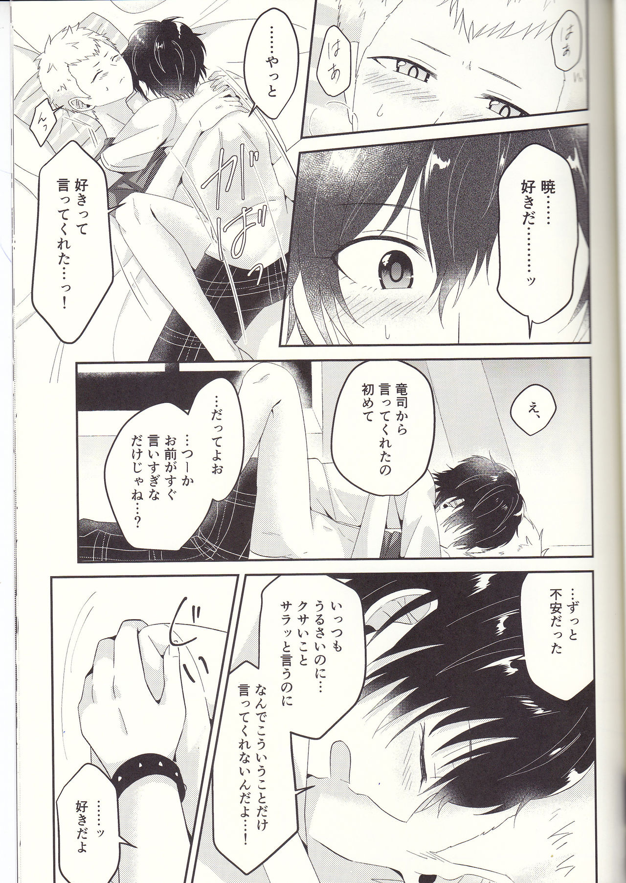 (Another Control 6) [Asagiryu (Sakuraishi)] Shu ni Majiwareba Akaku Naru (Persona 5) page 38 full