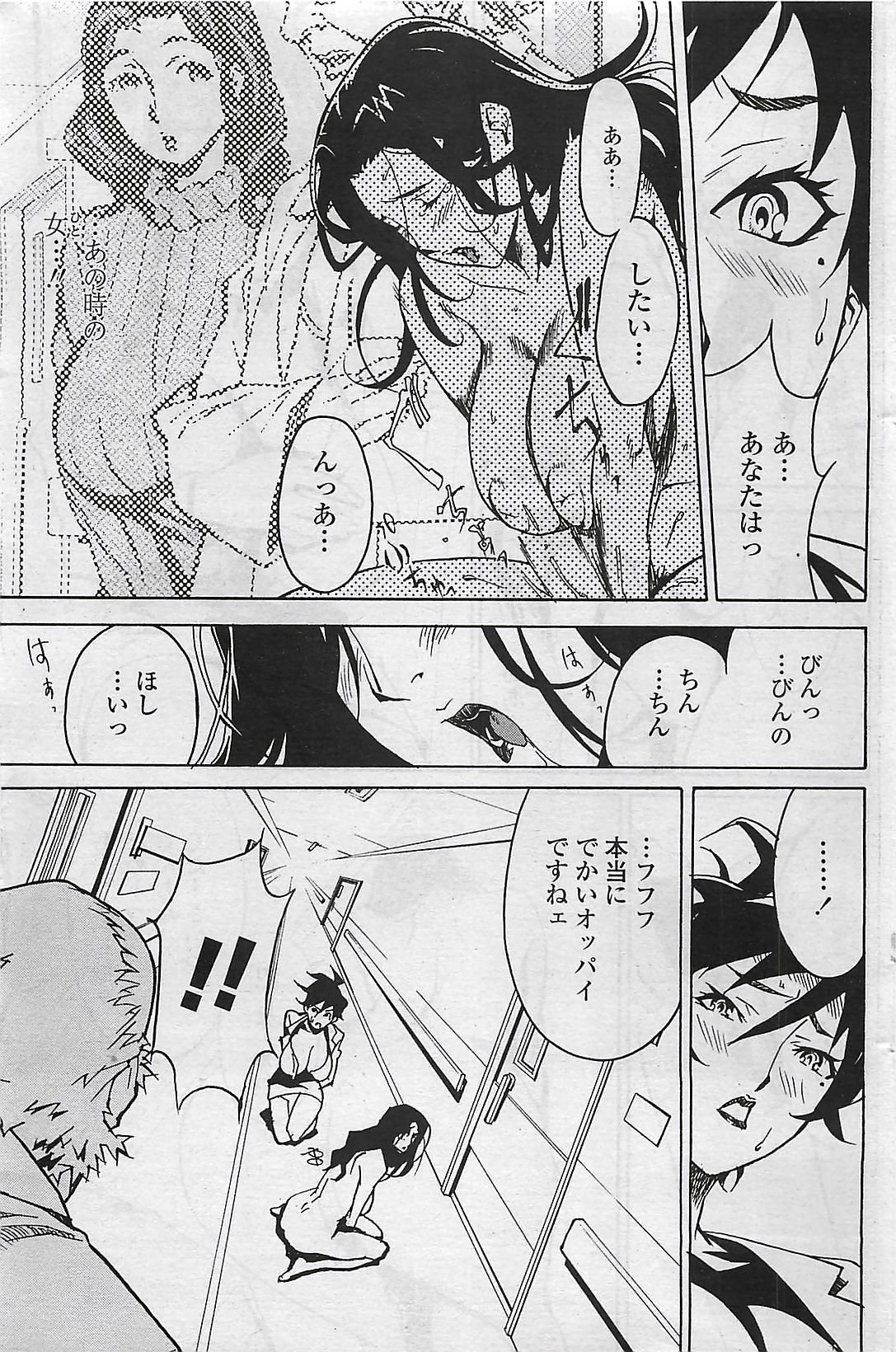 COMIC Penguin Club Sanzokuban 2007-04 page 141 full