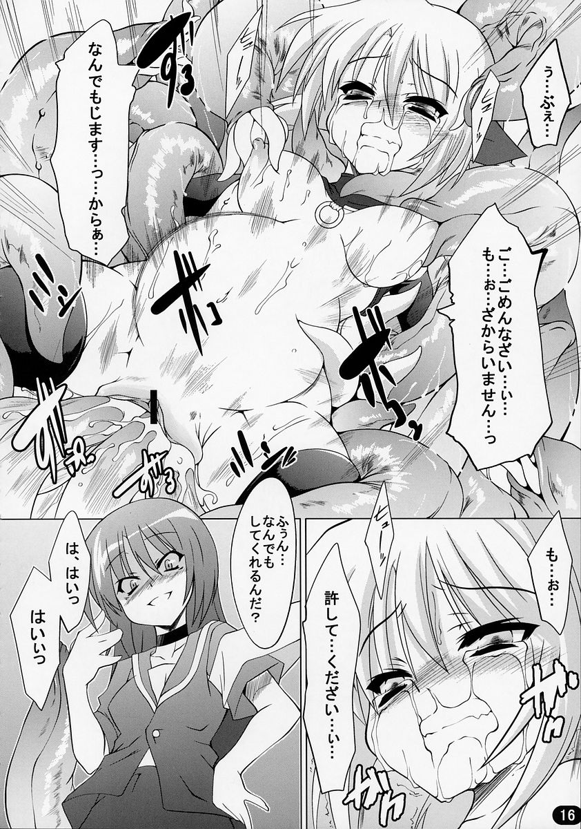 (C71) [Lovely Pretty Chou-Aishiteru (Maboku)] Mister 151 Tentacles Diamond page 15 full