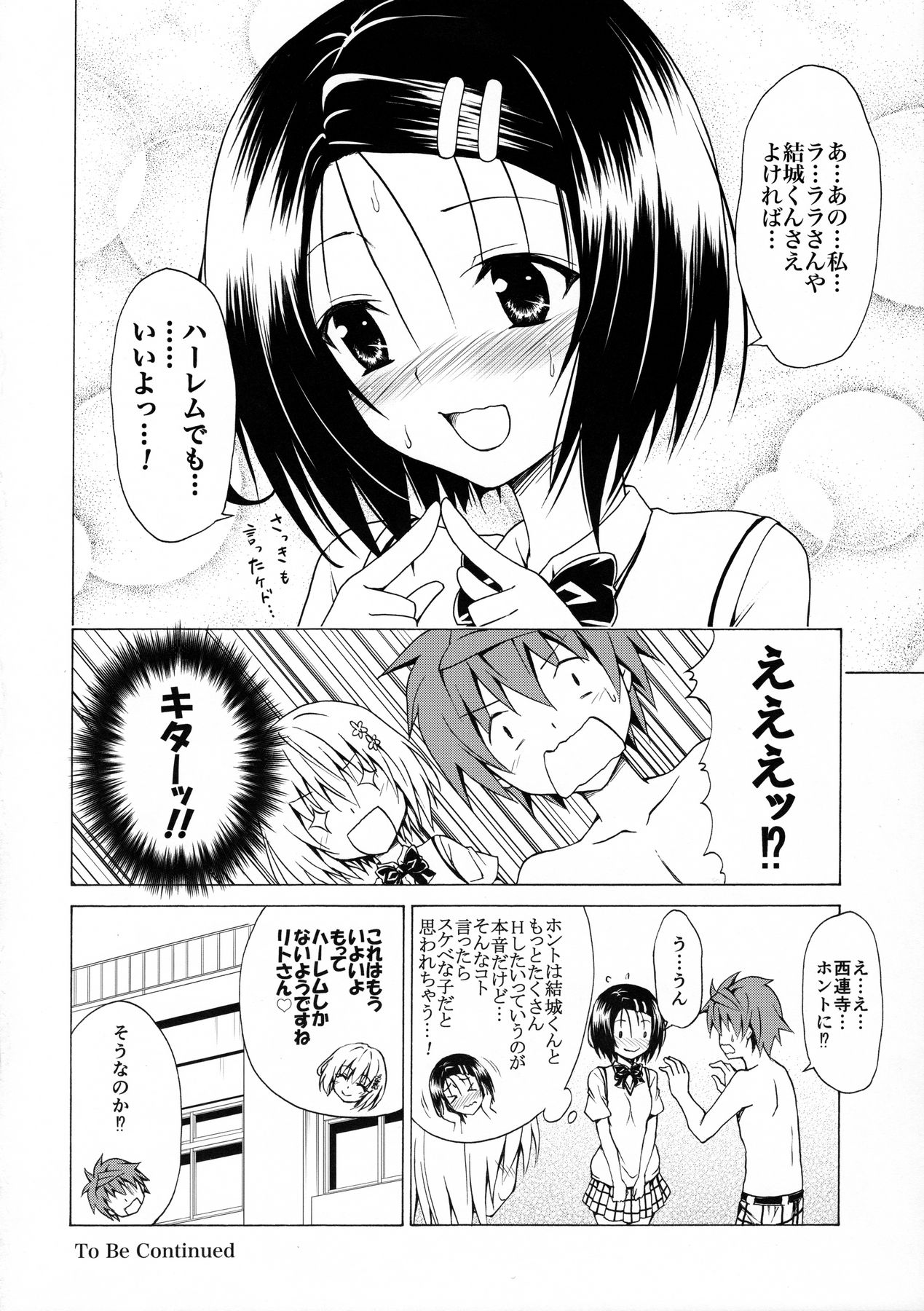 (C91) [TORA MACHINE (Kasukabe Taro)] Mezase! Rakuen Keikaku Vol. 2 (To LOVE-Ru) page 35 full