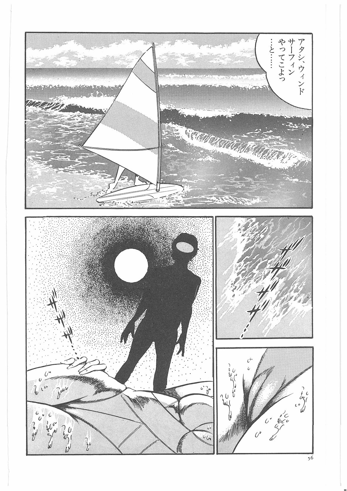 [Dirty Matsumoto] Onna Kyoshi Yogosu! page 63 full