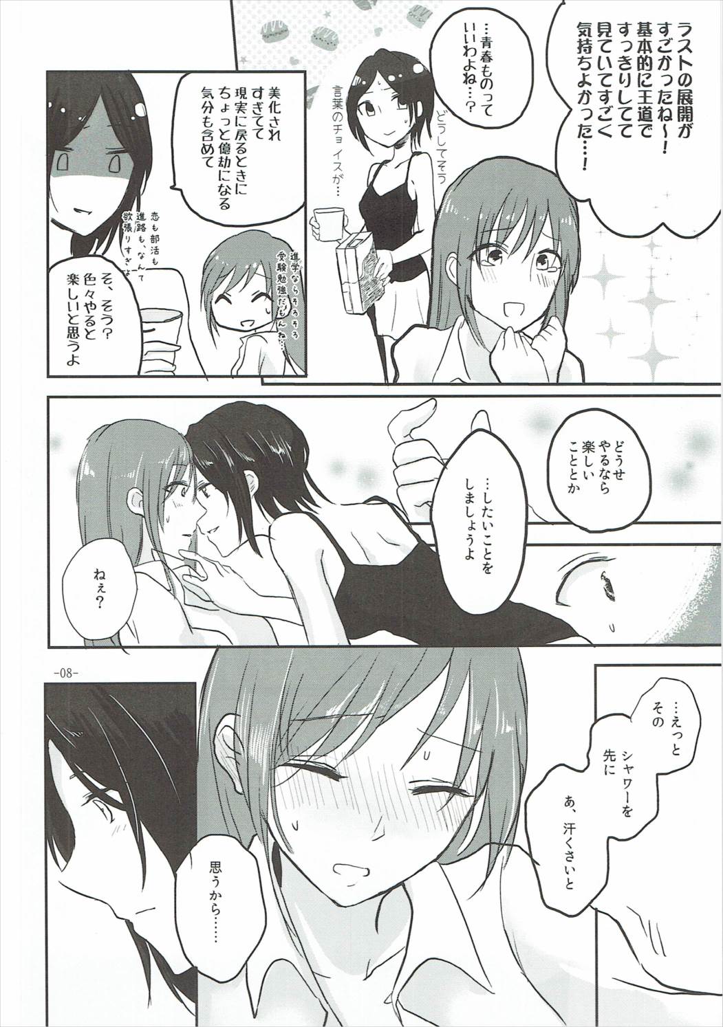 (C90) [Yuribatake Bokujou (Kon)] Obsessed 02 (THE IDOLM@STER CINDERELLA GIRLS) page 7 full