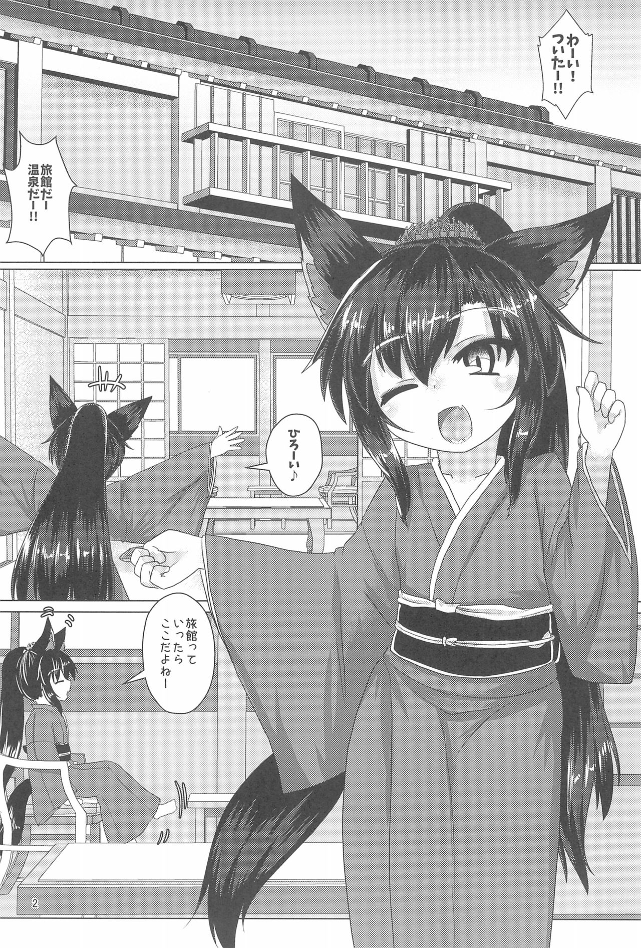 (C93) [Haigoku Ryodan (Karasuma Amiru)] Onsenyado no Werewolf (Touhou Project) page 6 full