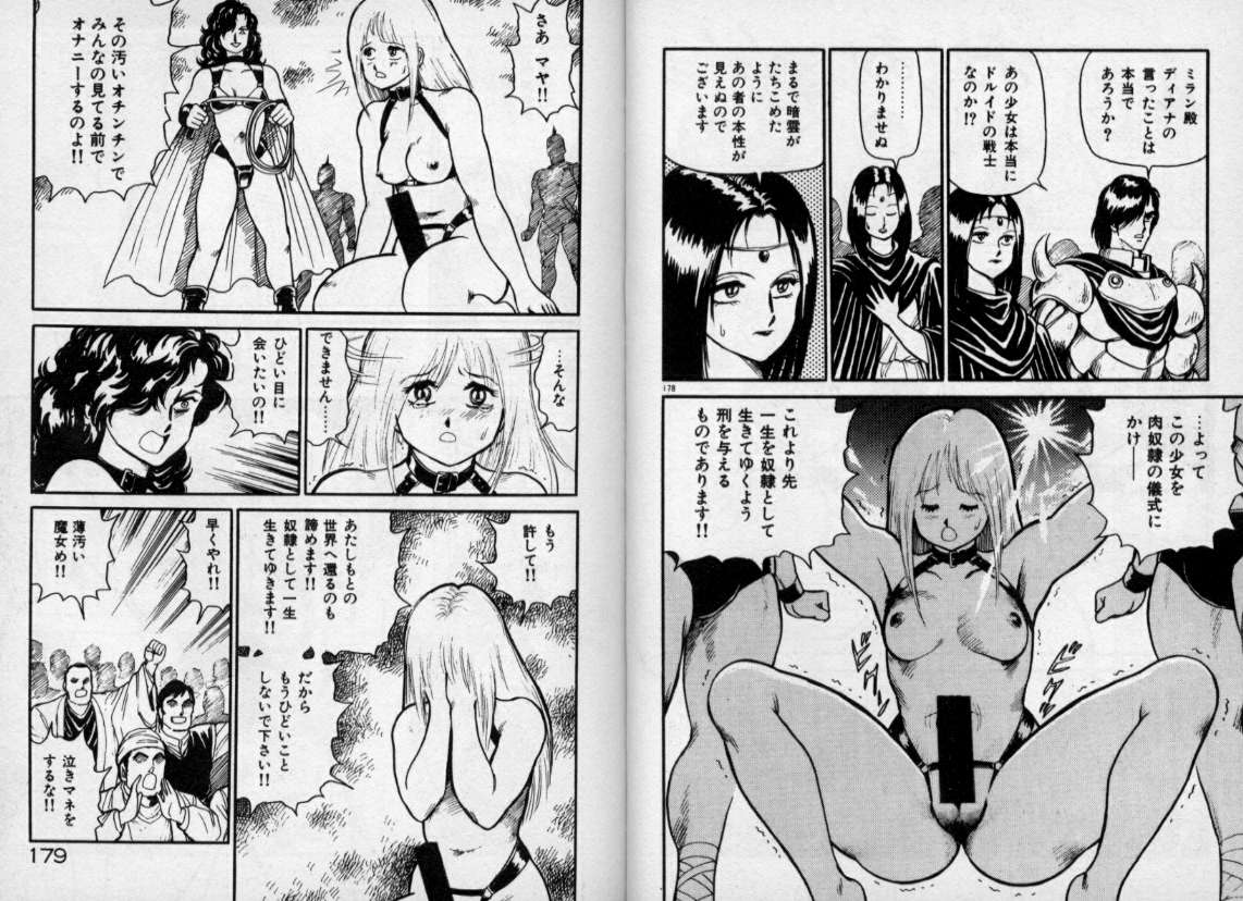 [Kono Donto] Dorei Senshi Maya / Slave Warrior Maya Vol.1 page 88 full