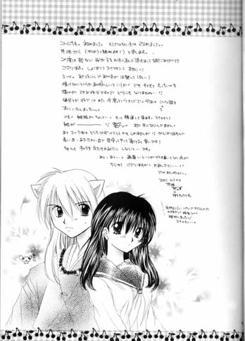 [Sakurakan (Seriou Sakura)] Saigo no Sakura no Saku Koro (Inuyasha) page 4 full