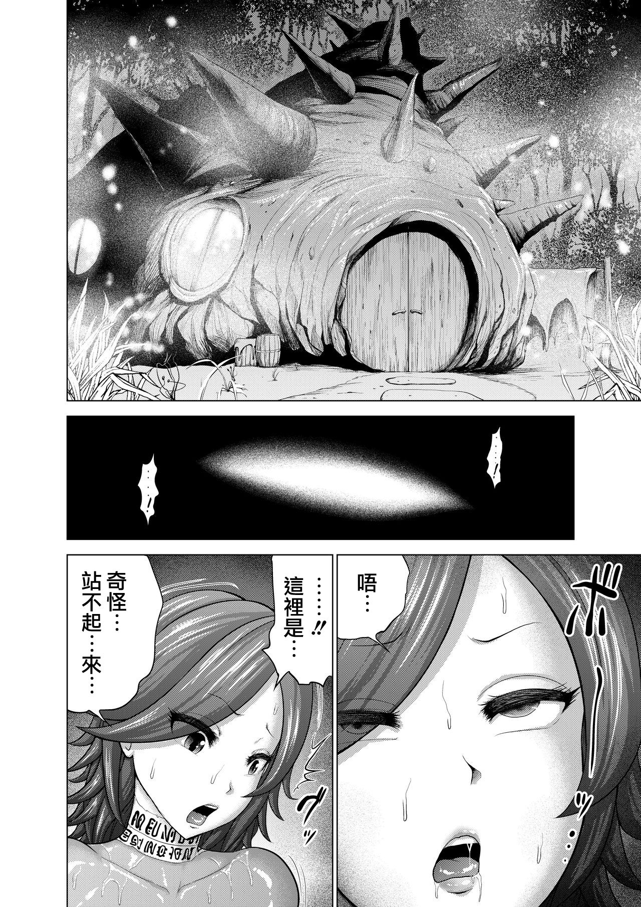 [studio TAGATA (Yontarou)] Daluminia kingdom story - Fish bait [Chinese] [无毒汉化组] page 23 full