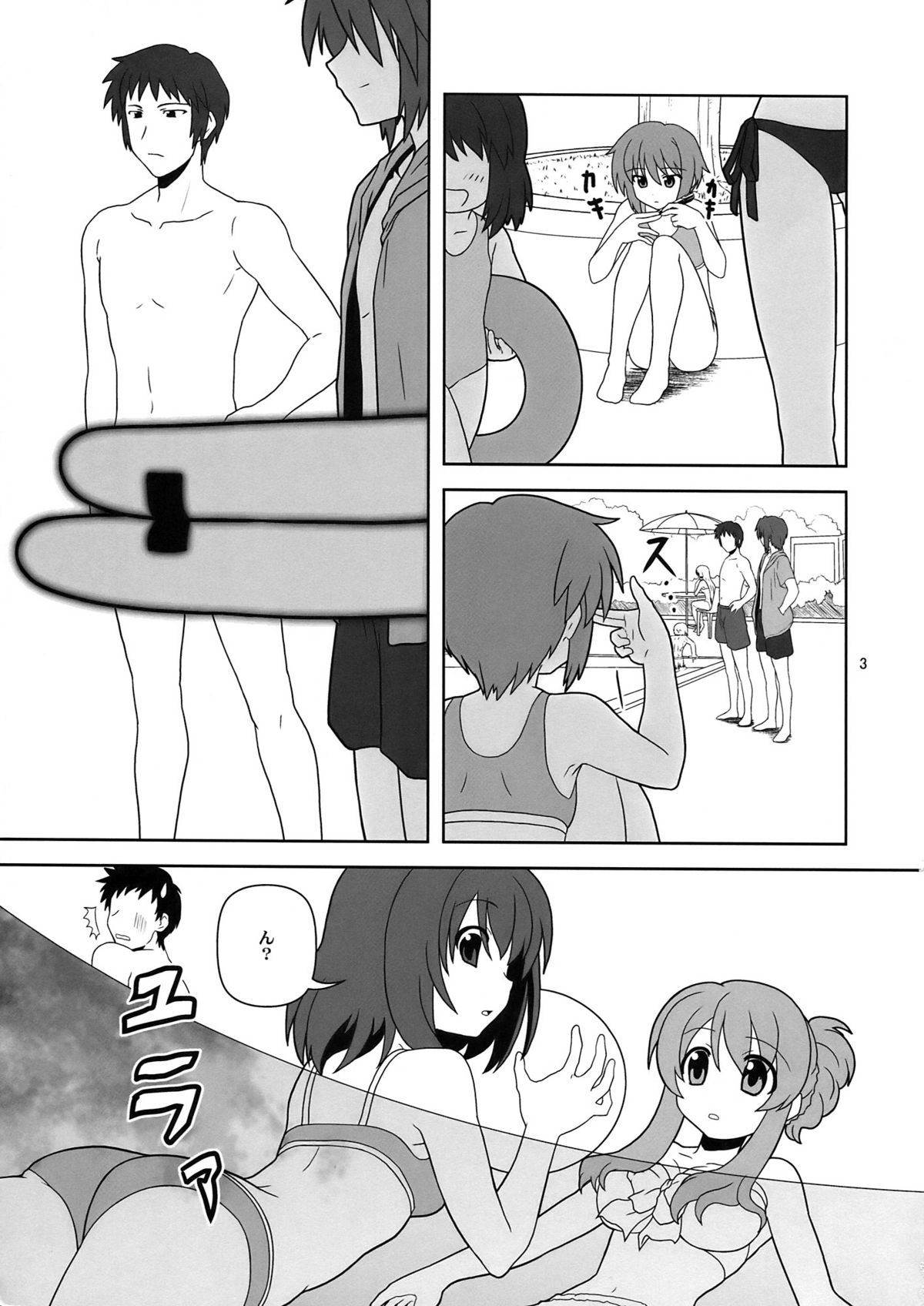 (C76) [Credit (Akikan)] Nagato Yuki-chan no Kansatsu (Suzumiya Haruhi no Yuuutsu) page 3 full