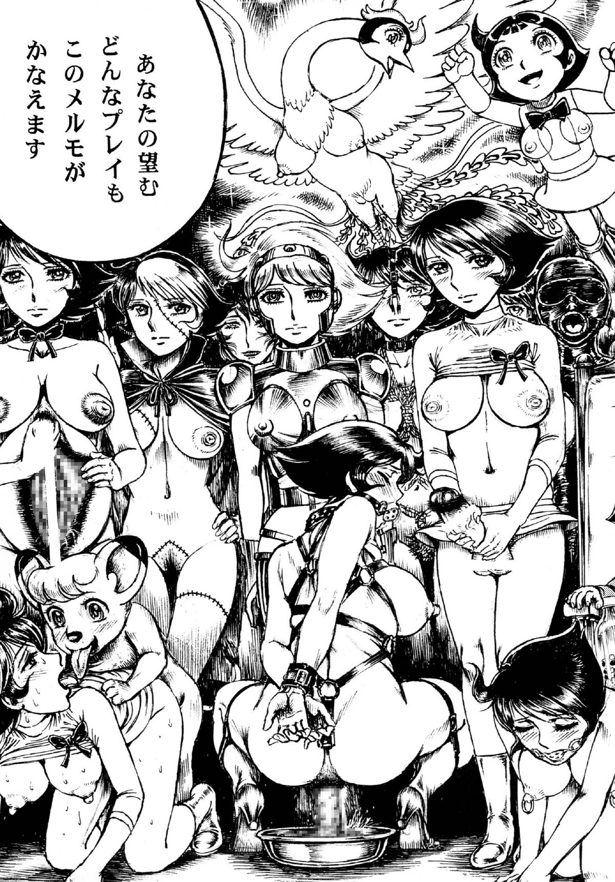 [Otaku no Youjinbou (Yamaura Shou)] Youjinbou Otaku Matsuri 8 (Marvelous Melmo, Princess Knight) [Digital] page 19 full