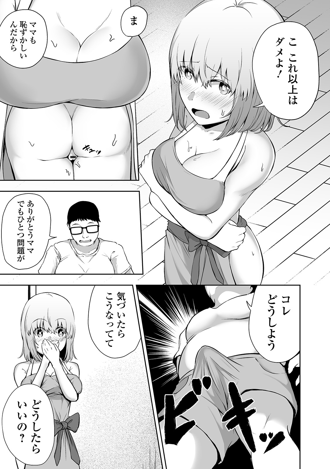 COMIC Orga Vol. 07 page 91 full