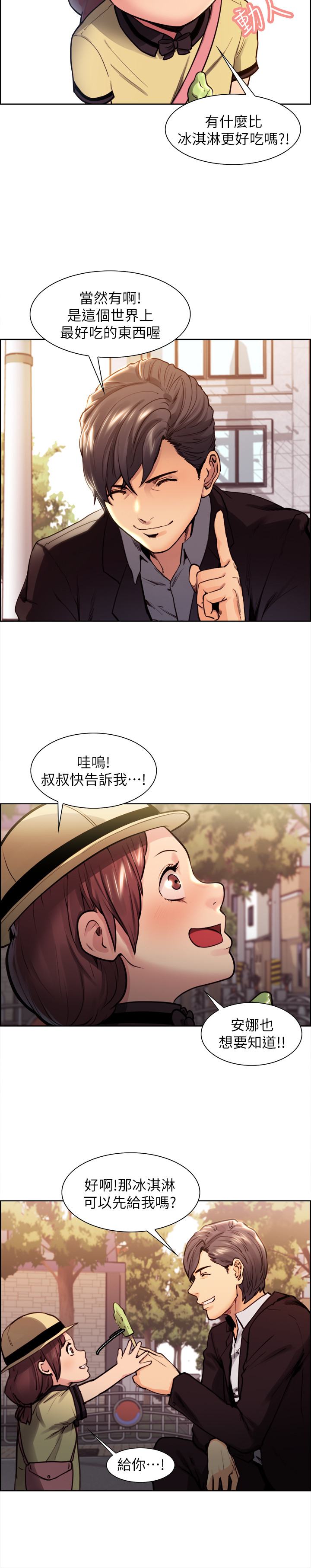 [Serious]夺爱的滋味 EP.1 (正體中文)高畫質版本 page 10 full