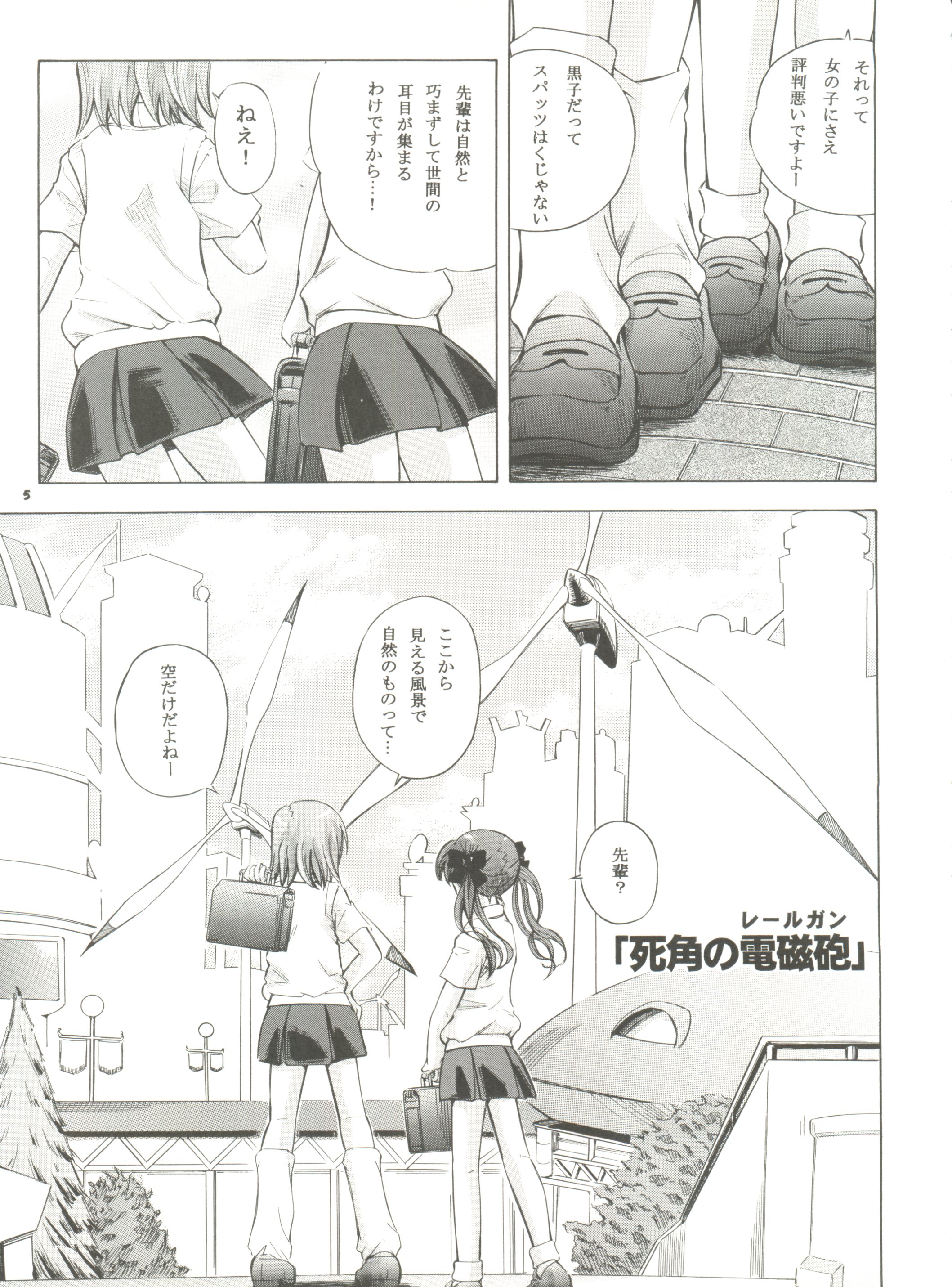 (COMIC1☆3) [Takitate (Kantarou)] Kashidashi Index (Toaru Majutsu no Index) page 4 full