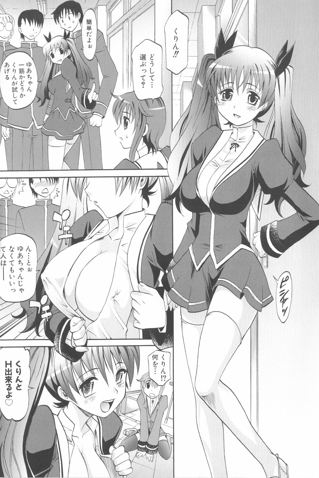 [Takaoka Motofumi] Harem Tune Genteiban (Harem Tune + Extra Tune) page 28 full