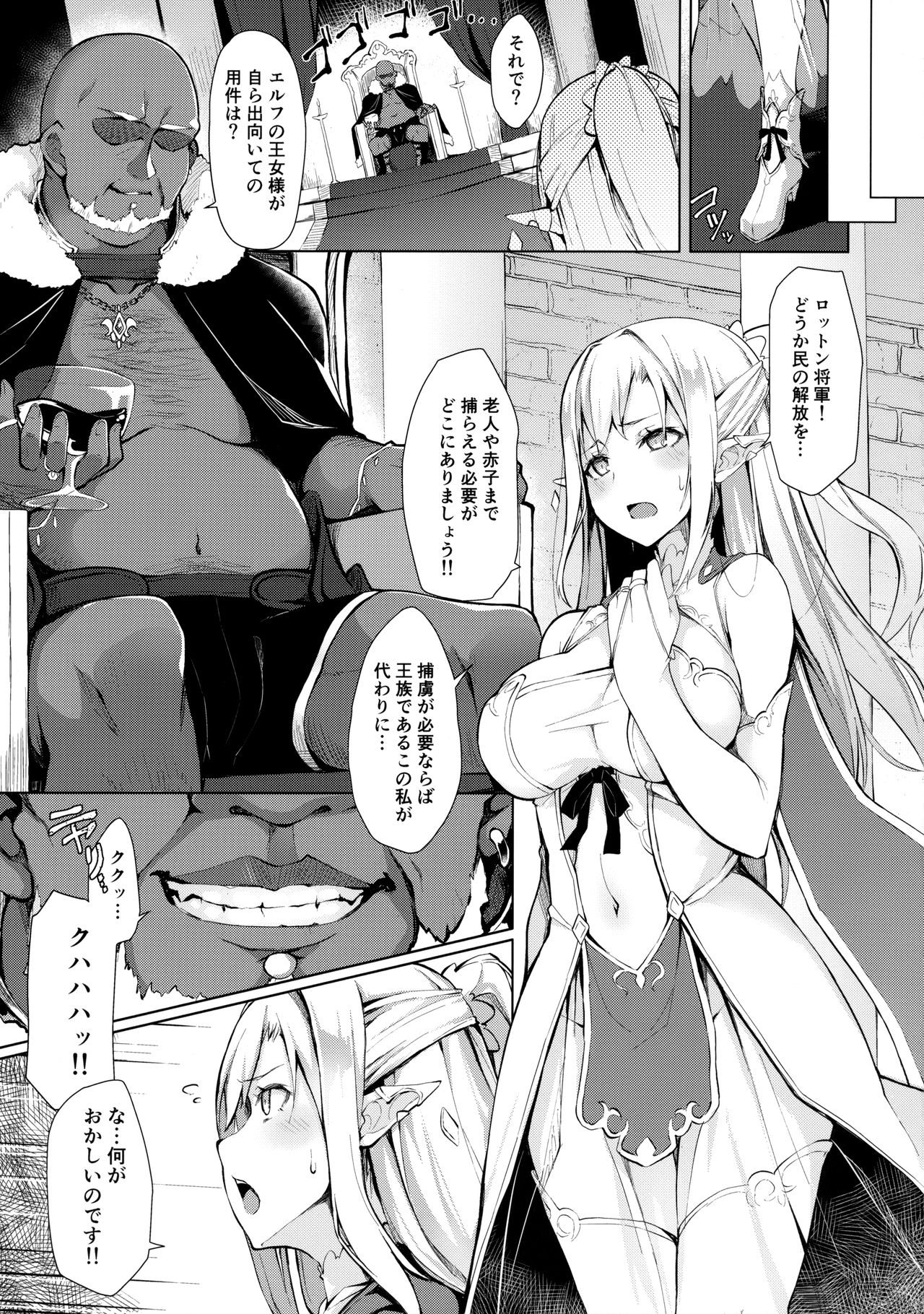 (C92) [Handful☆Happiness! (Nanahara Fuyuki)] HONEY CAGE page 4 full