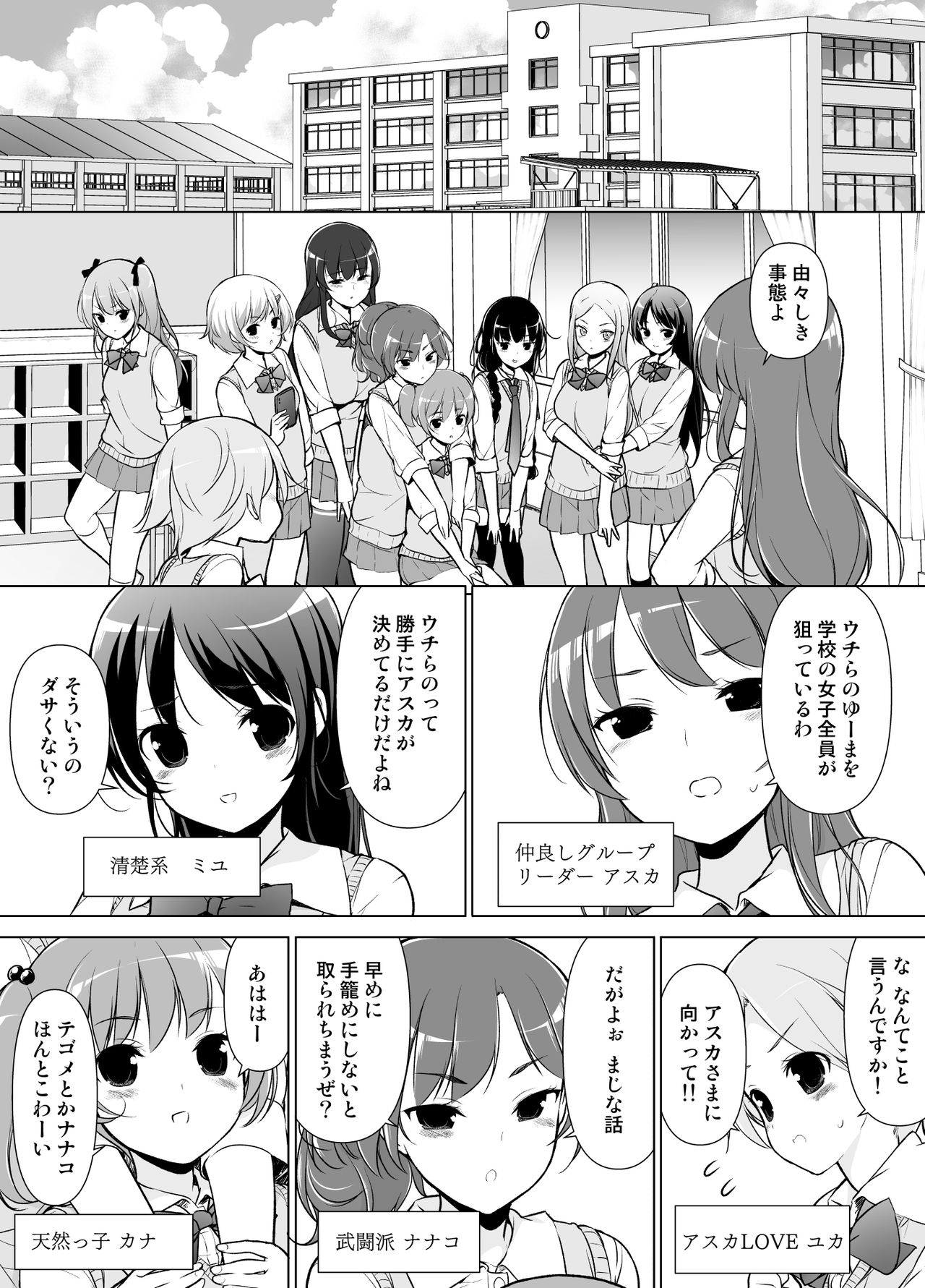 [Massaratou (Motomushi)] Harem ten ~ Hitori de 10-nin Oaite!! page 4 full