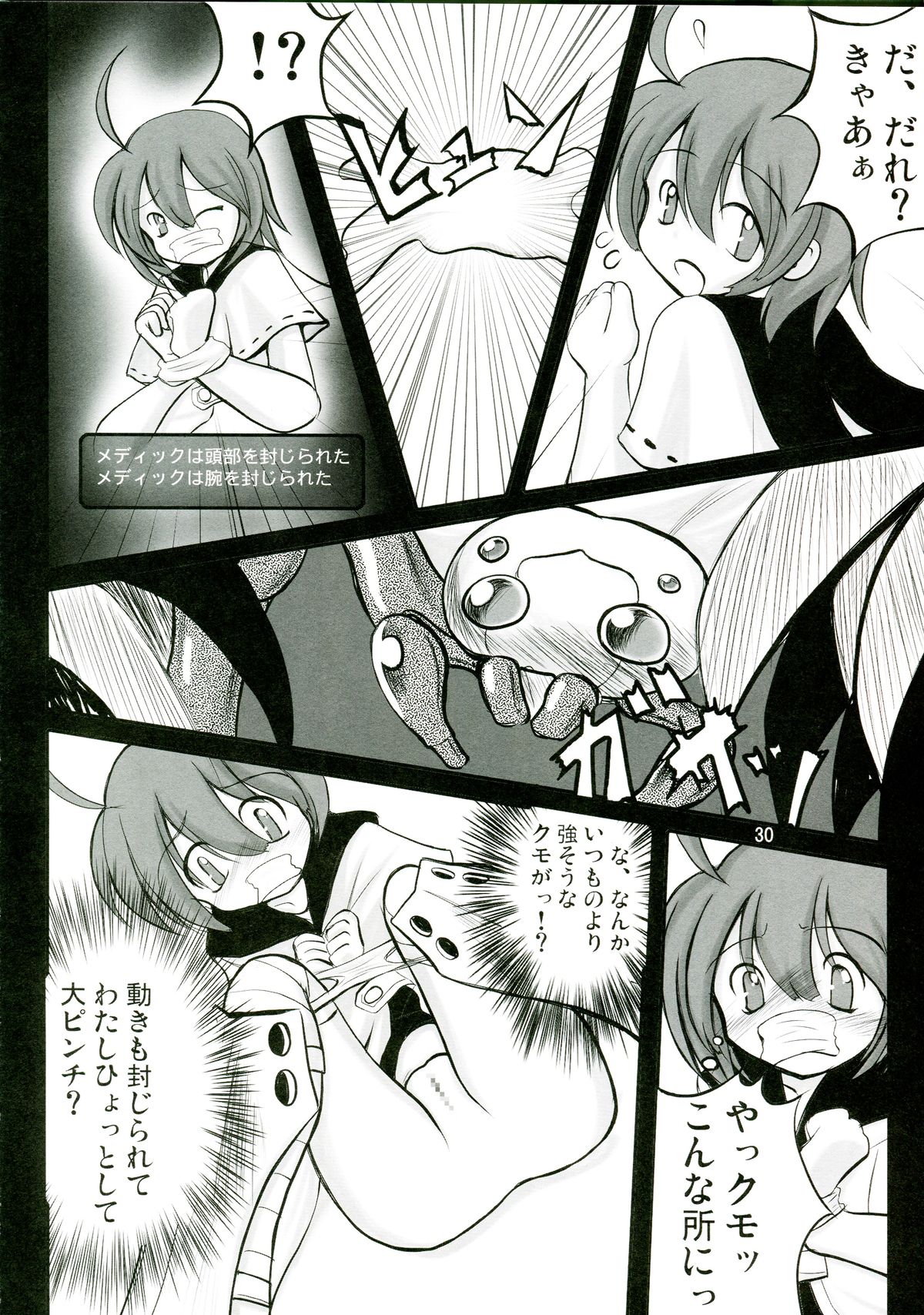 (SC36) [(Yuu) Adashino Suisan (Isshi Taira)] 14 Gurui (Etrian Odyssey) page 30 full