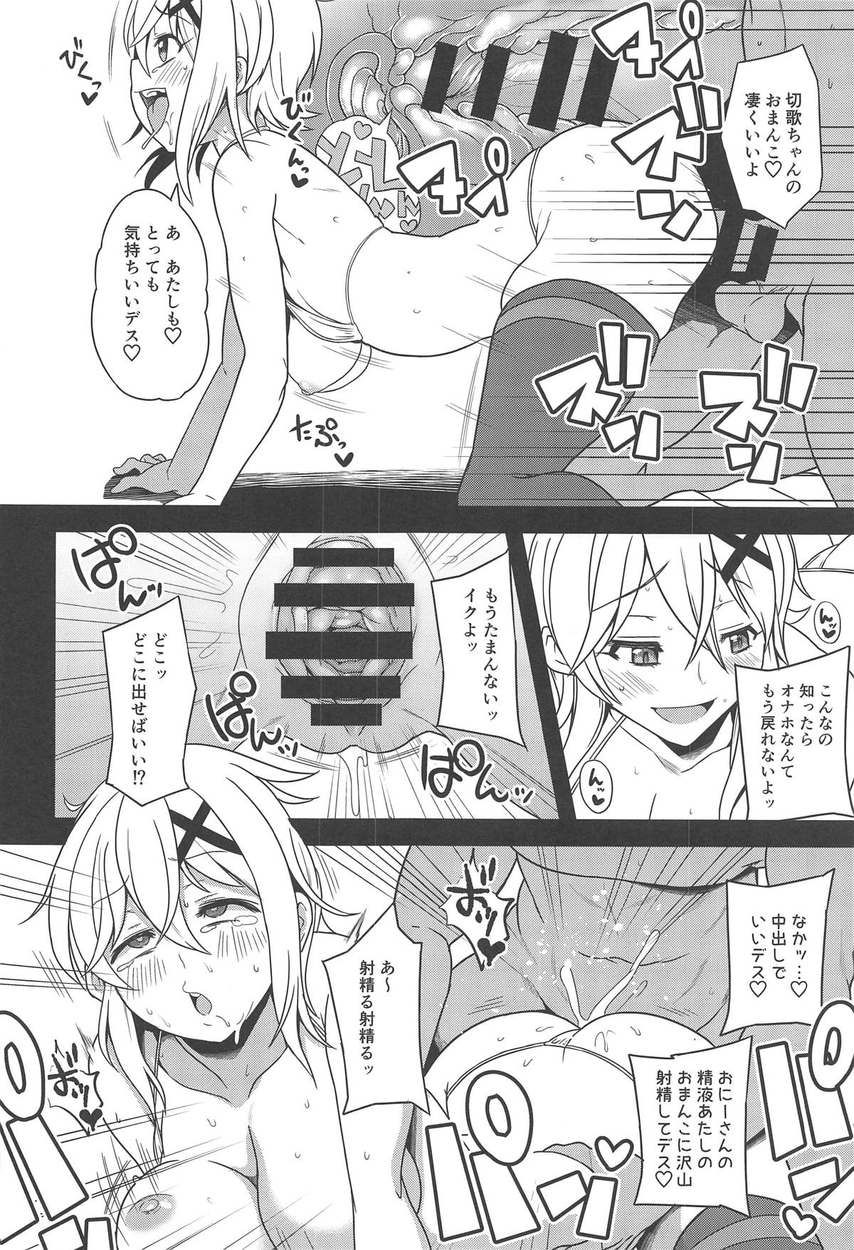 (C95) [Rorinoutage (Shimantogawa)] Symphogear no Hon (Senki Zesshou Symphogear) page 5 full