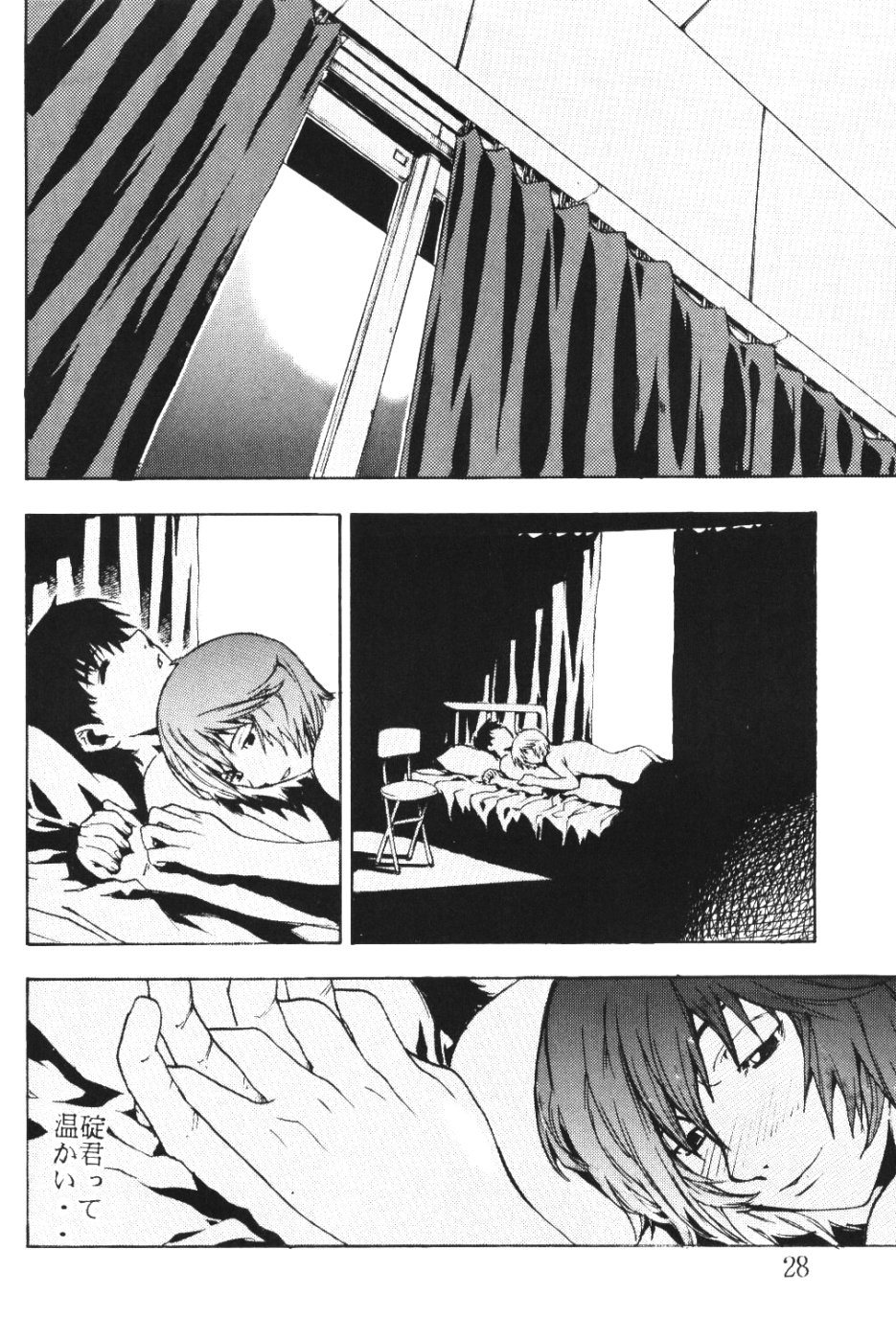 (C61) [SEVEN GODS! (Kaede Sinryuu, Nanagami You)] SYNCHROCORD 1 (Neon Genesis Evangelion) page 27 full