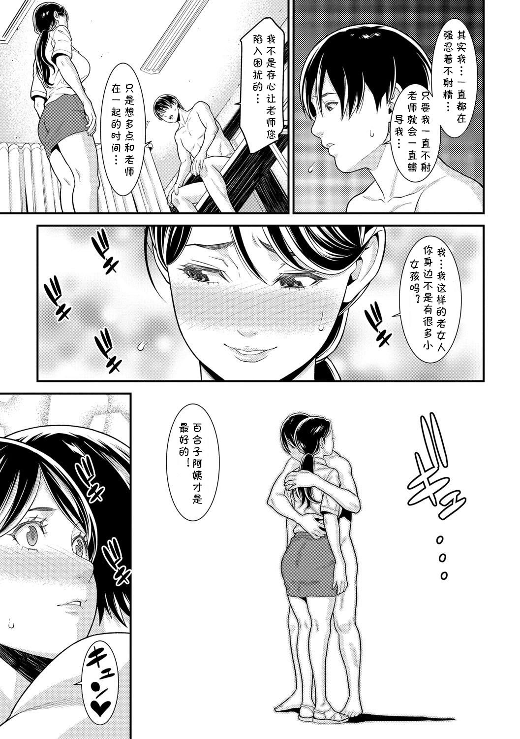 [Syuuen] Getsuyoubi no Koibito (Hitozuma no Himitsu - Secret Wife) [Chinese] [cqxl自己汉化] [Digital] page 11 full